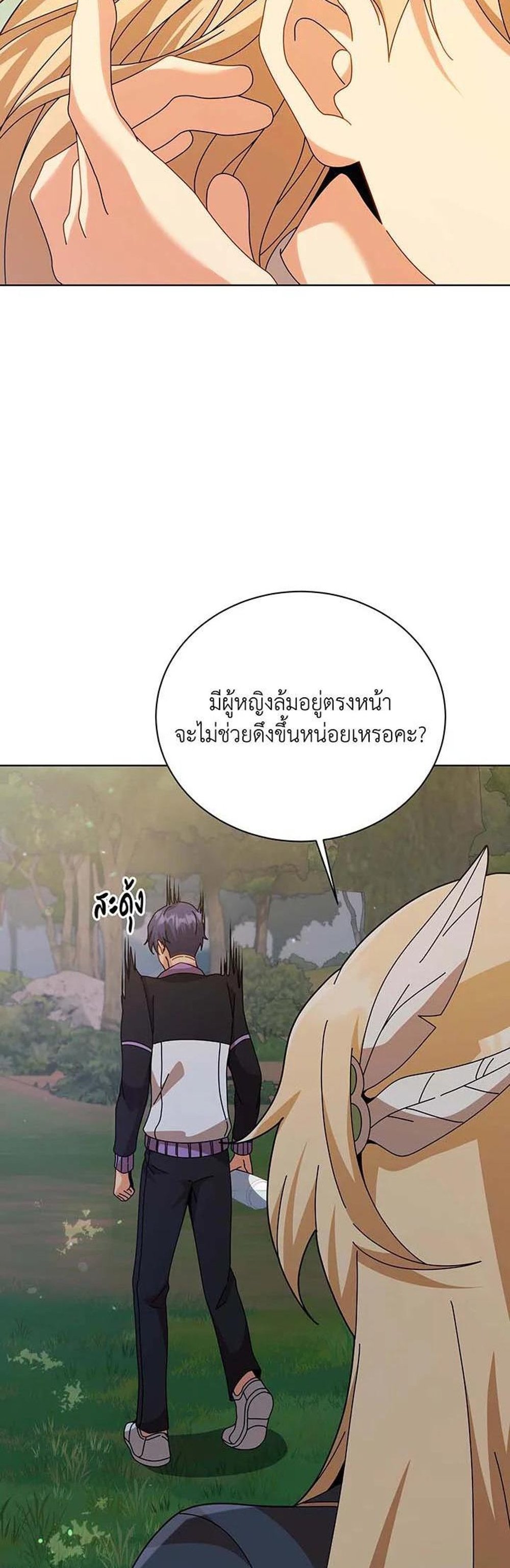 Necromancer Academy’s Genius Summoner แปลไทย