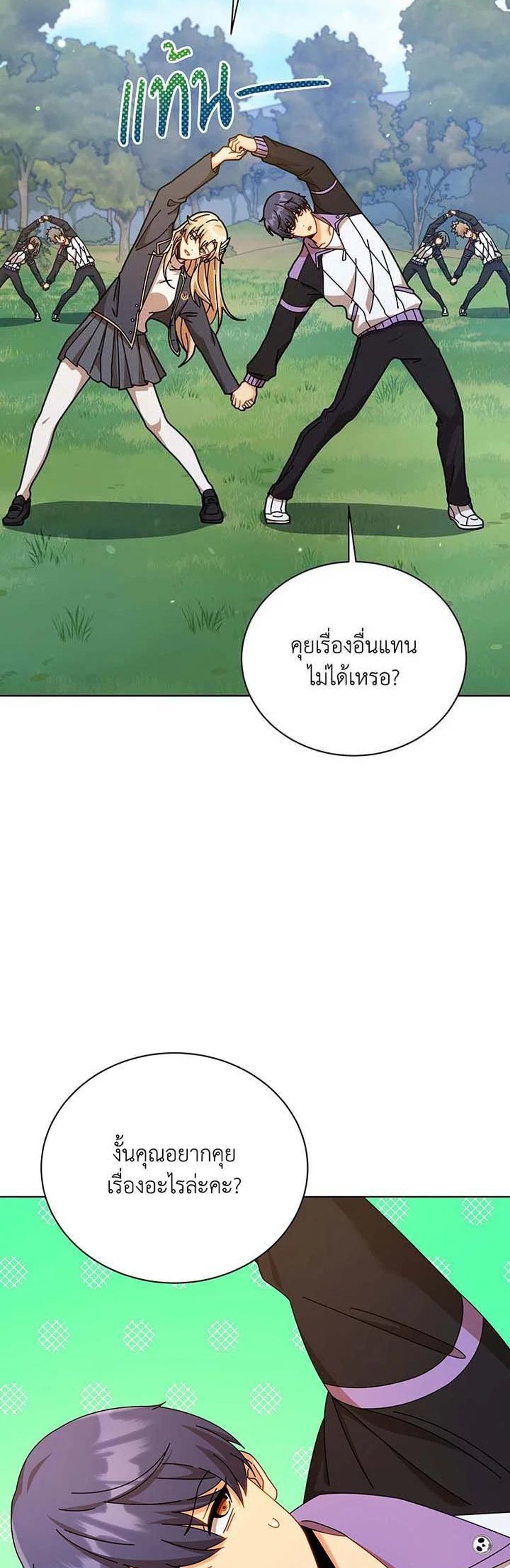 Necromancer Academy’s Genius Summoner แปลไทย