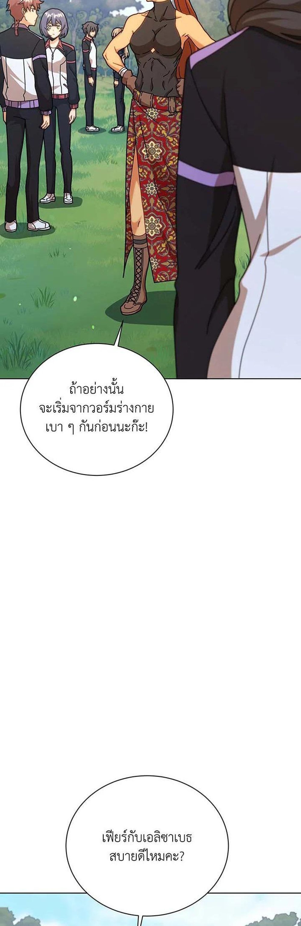 Necromancer Academy’s Genius Summoner แปลไทย