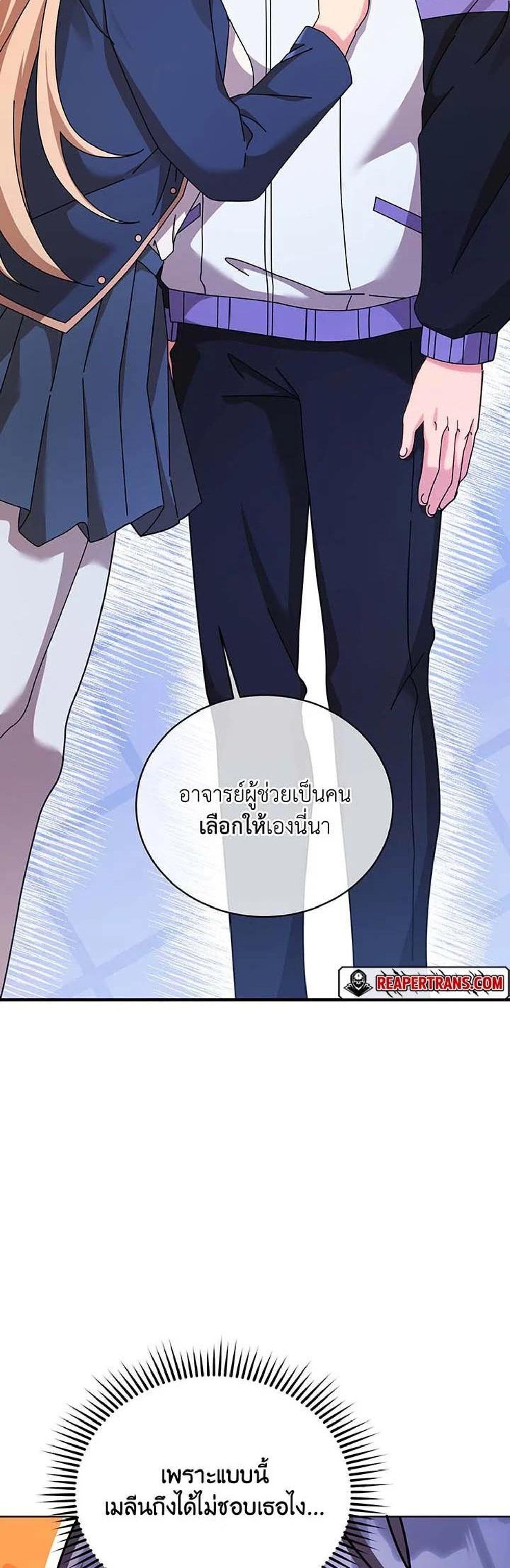 Necromancer Academy’s Genius Summoner แปลไทย