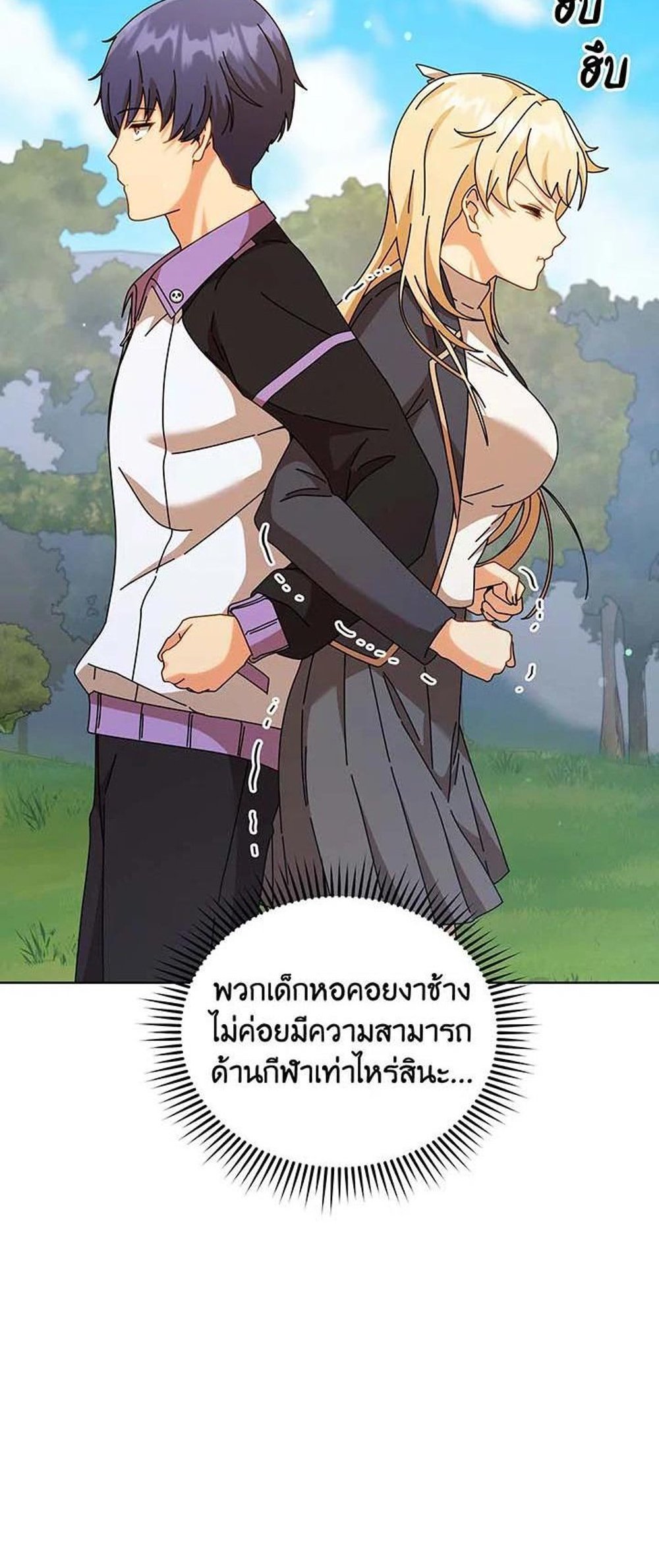 Necromancer Academy’s Genius Summoner แปลไทย