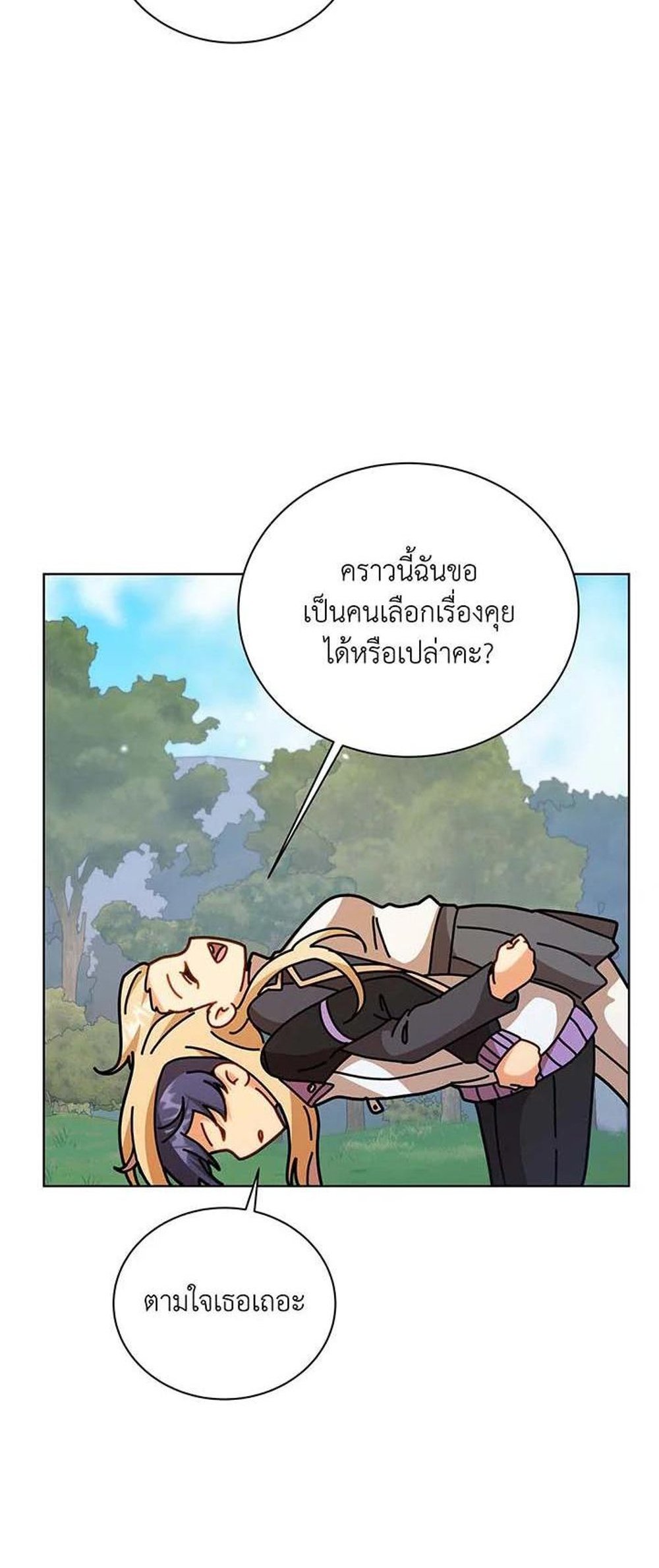 Necromancer Academy’s Genius Summoner แปลไทย