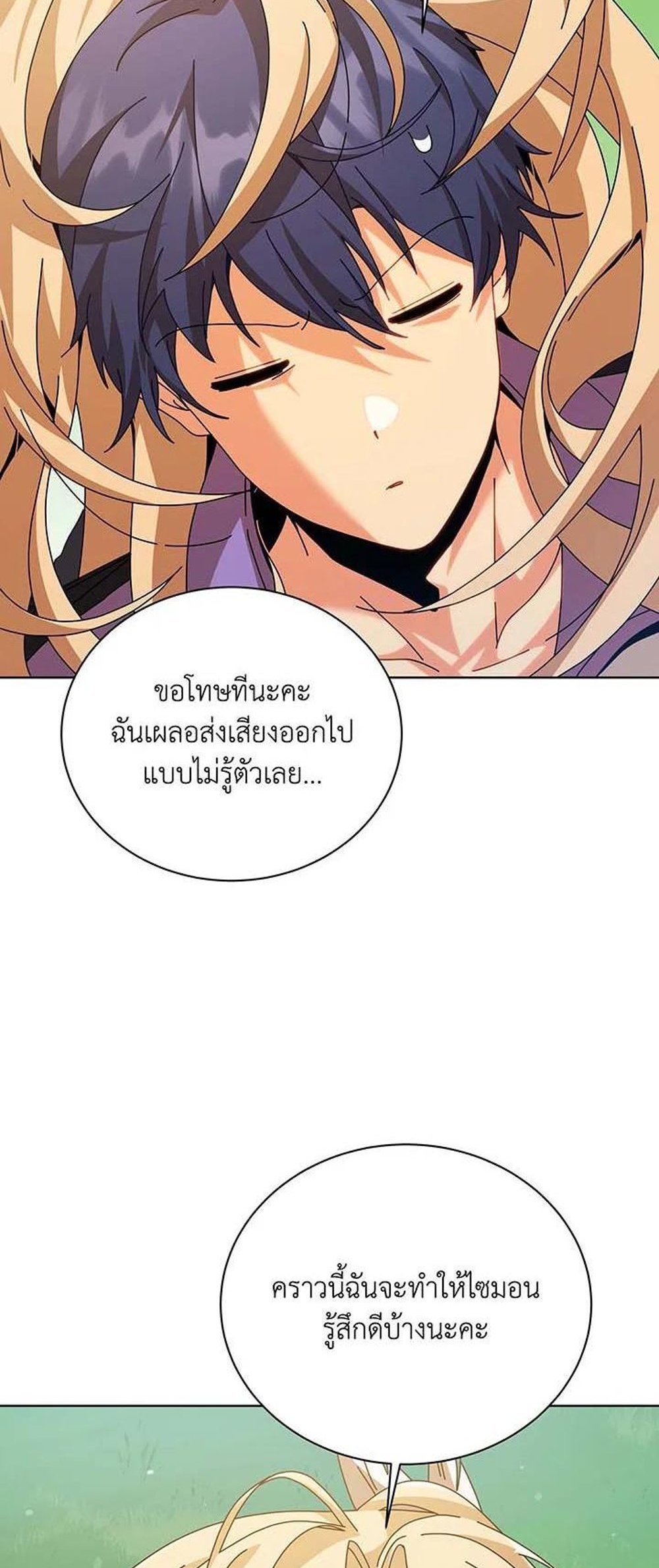 Necromancer Academy’s Genius Summoner แปลไทย