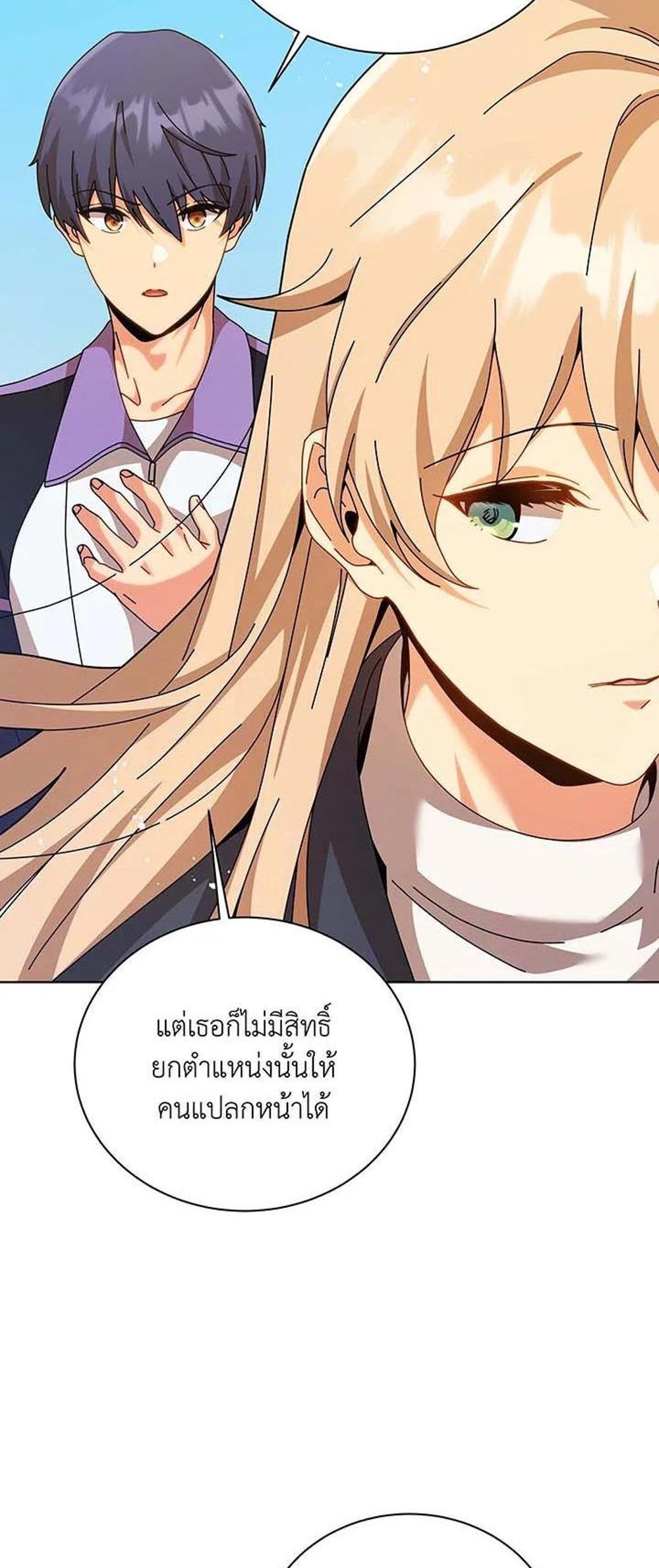 Necromancer Academy’s Genius Summoner แปลไทย