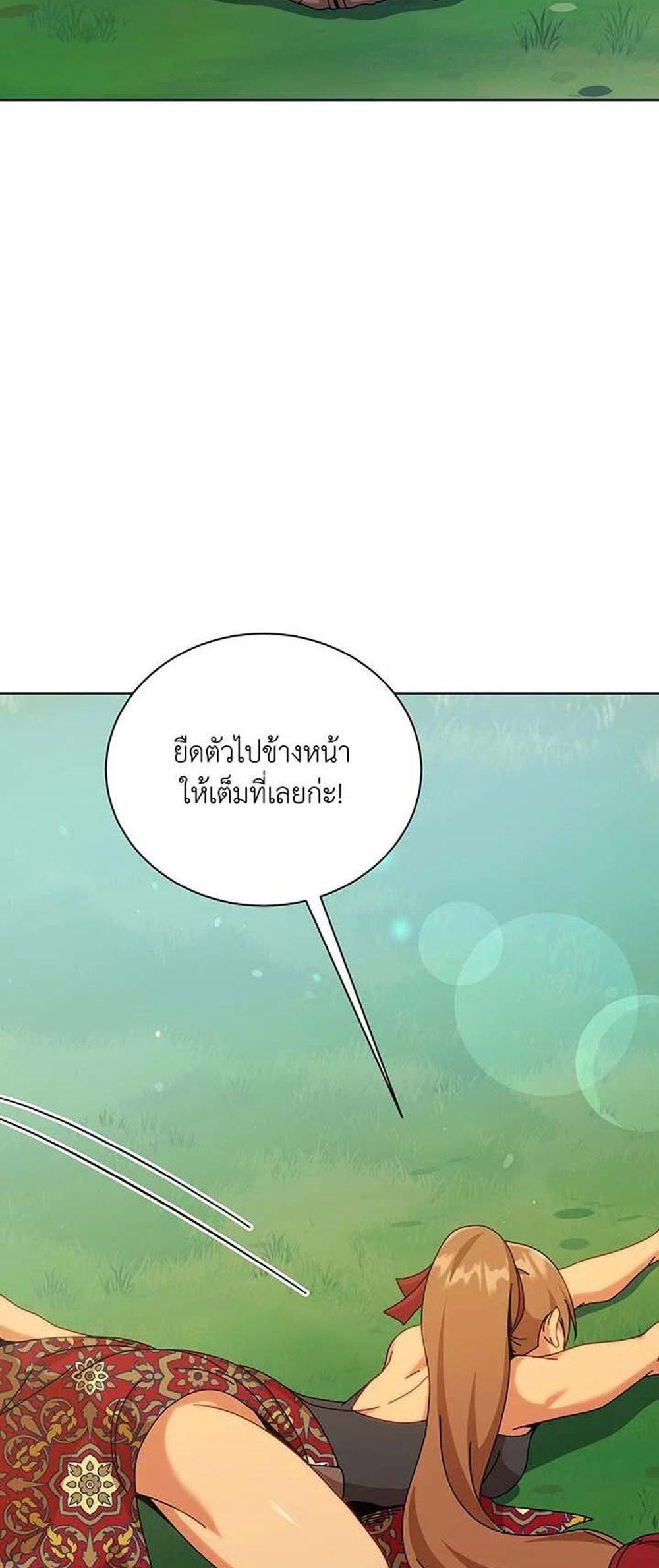 Necromancer Academy’s Genius Summoner แปลไทย