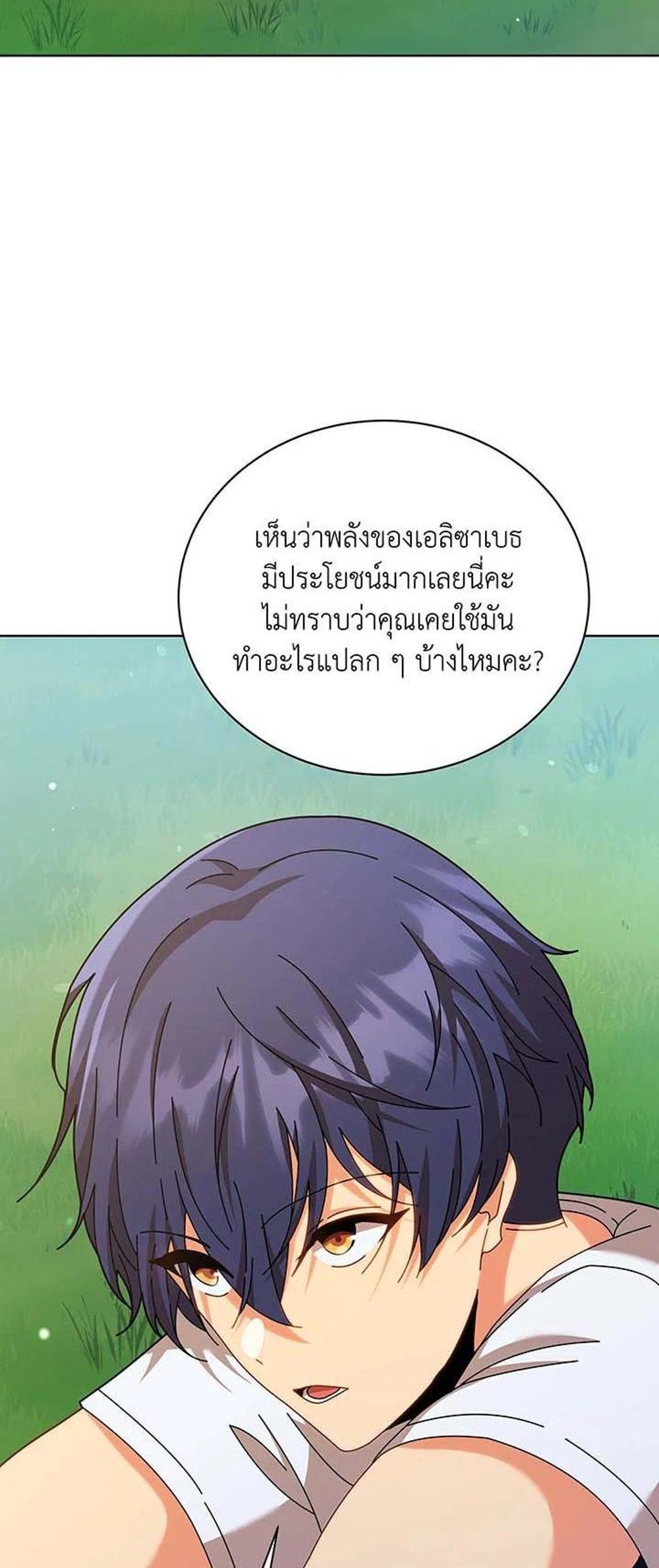 Necromancer Academy’s Genius Summoner แปลไทย