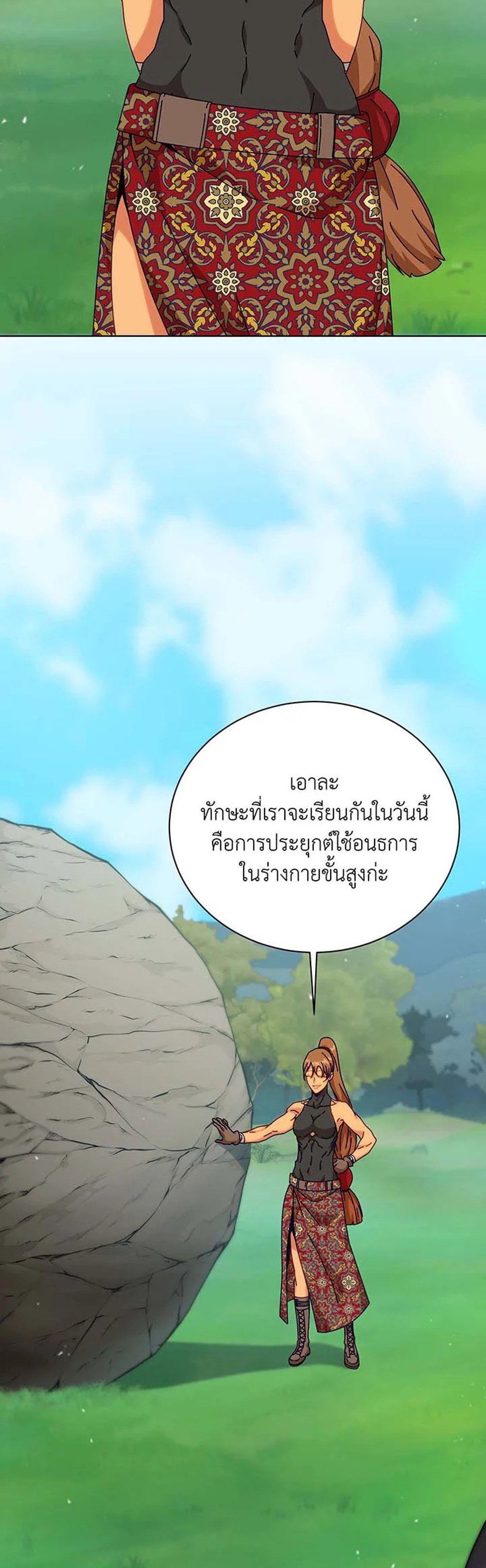 Necromancer Academy’s Genius Summoner แปลไทย