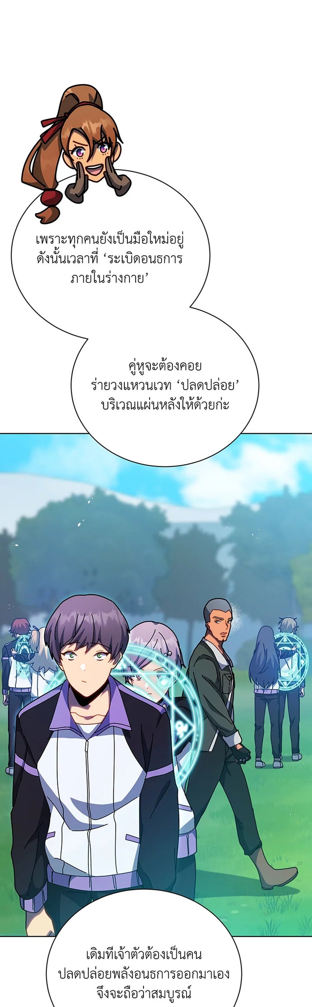 Necromancer Academy’s Genius Summoner แปลไทย