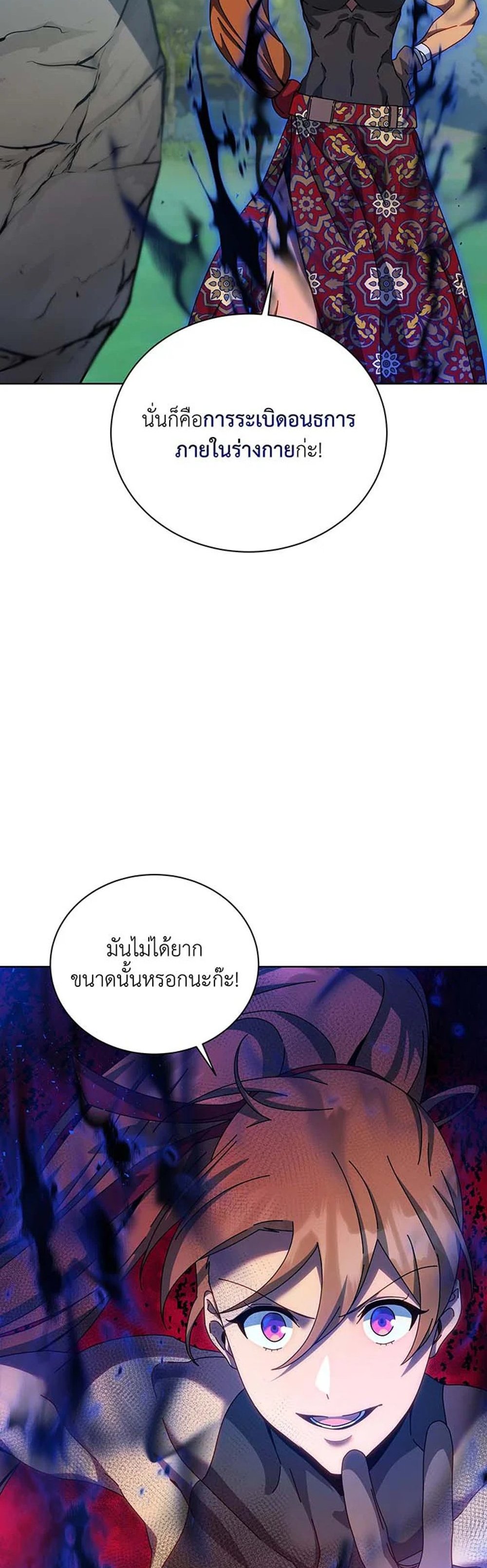 Necromancer Academy’s Genius Summoner แปลไทย