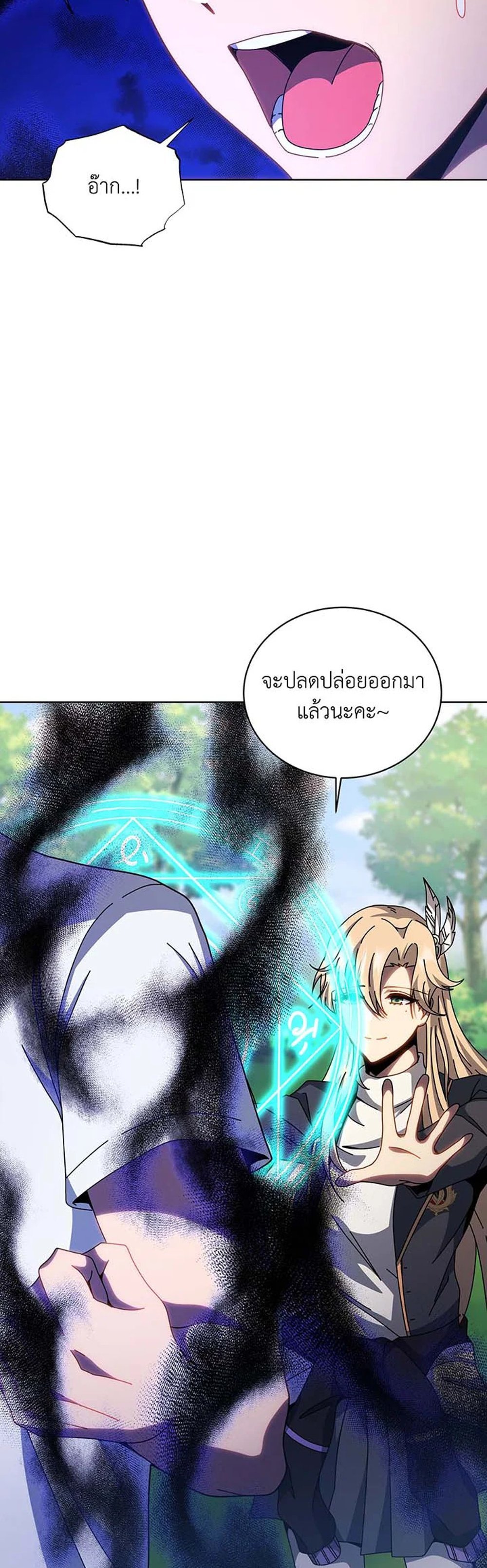 Necromancer Academy’s Genius Summoner แปลไทย