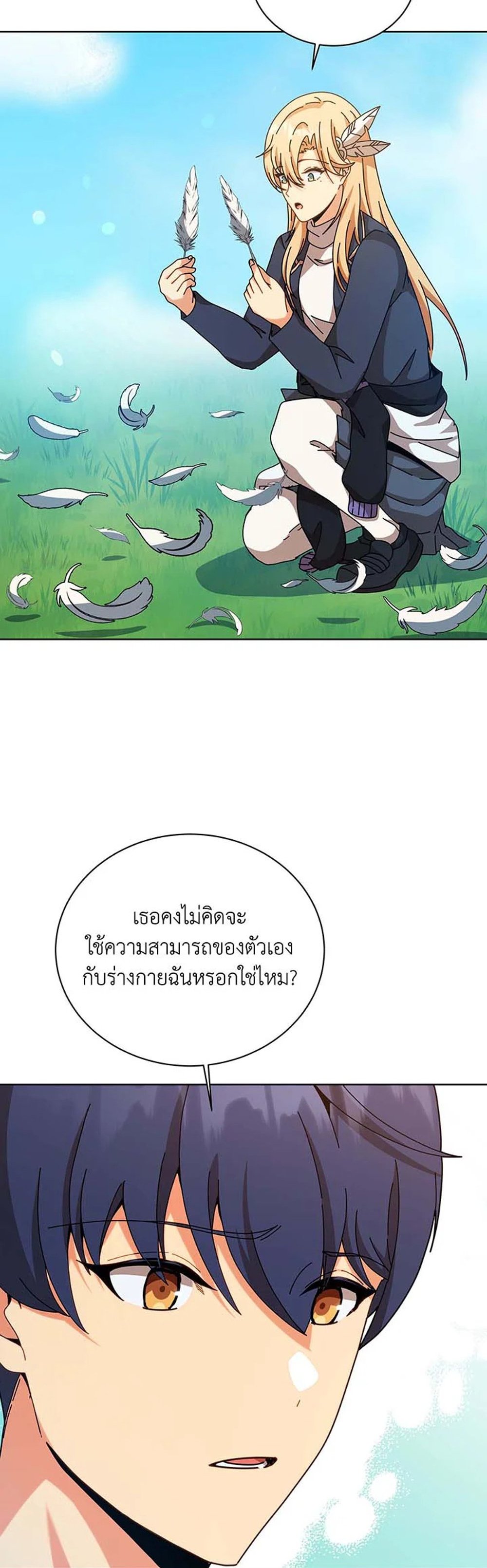 Necromancer Academy’s Genius Summoner แปลไทย