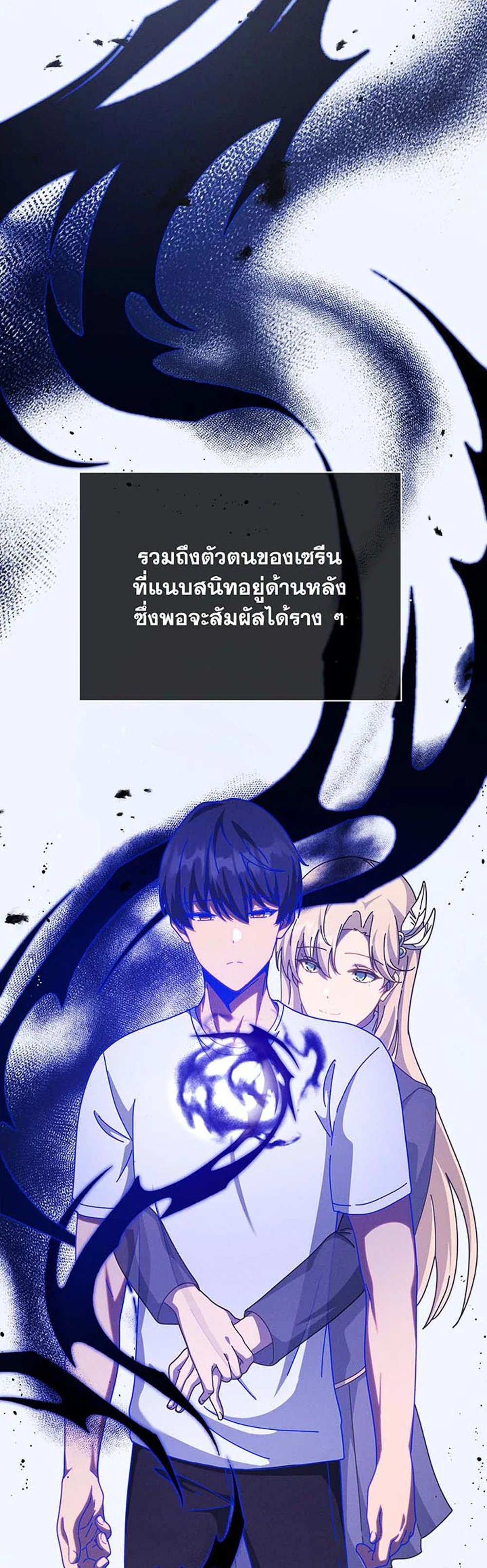 Necromancer Academy’s Genius Summoner แปลไทย