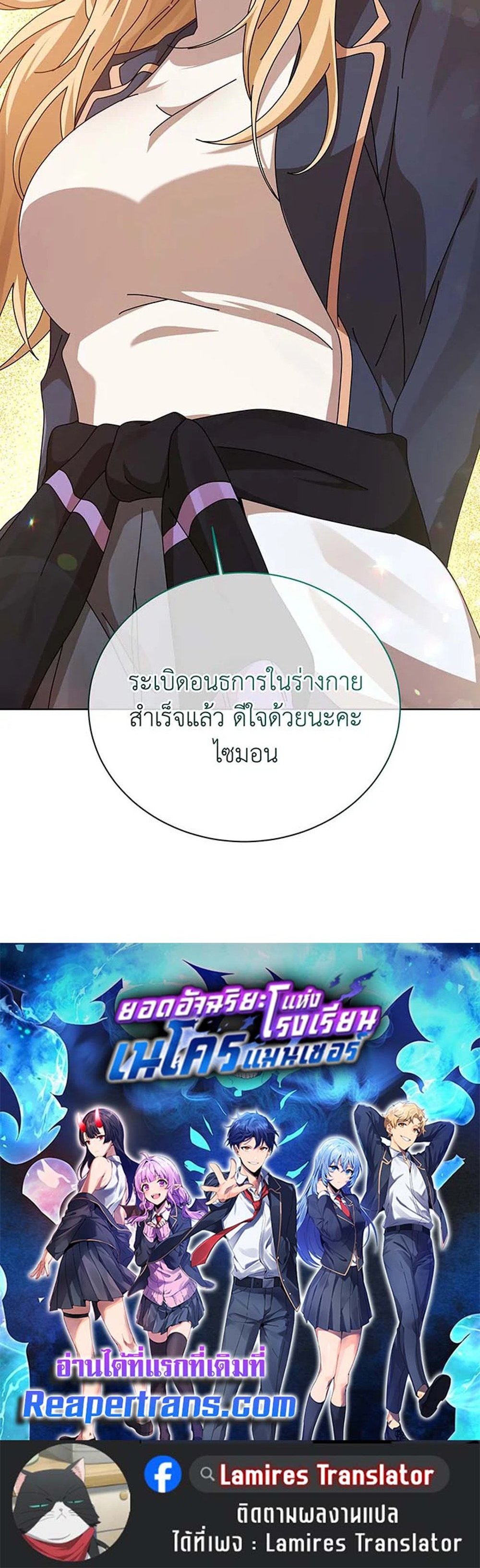 Necromancer Academy’s Genius Summoner แปลไทย