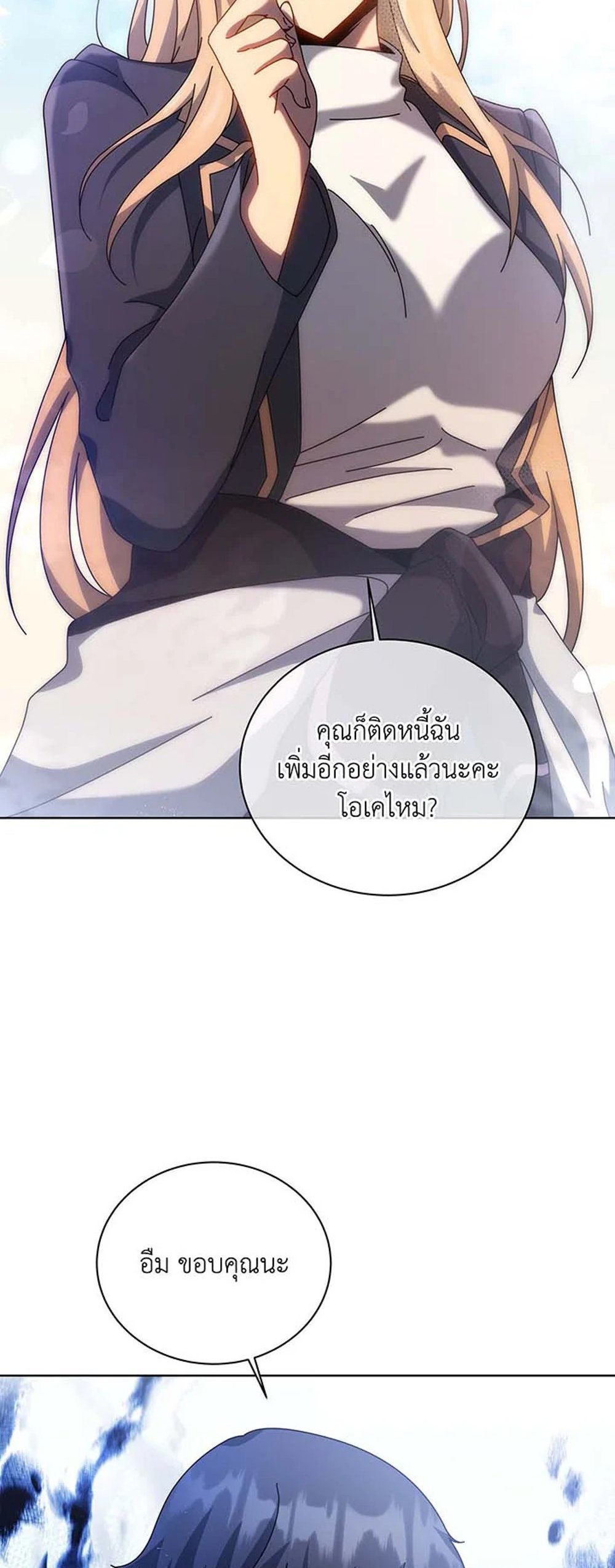 Necromancer Academy’s Genius Summoner แปลไทย