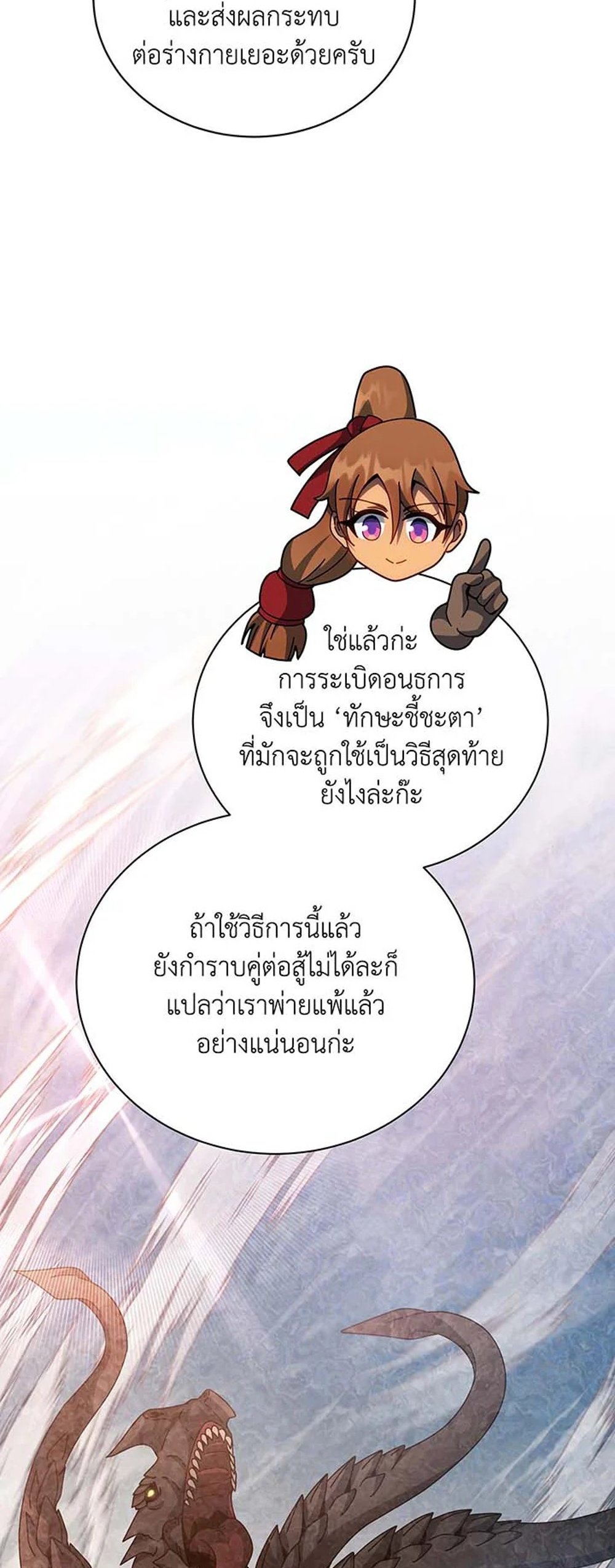 Necromancer Academy’s Genius Summoner แปลไทย