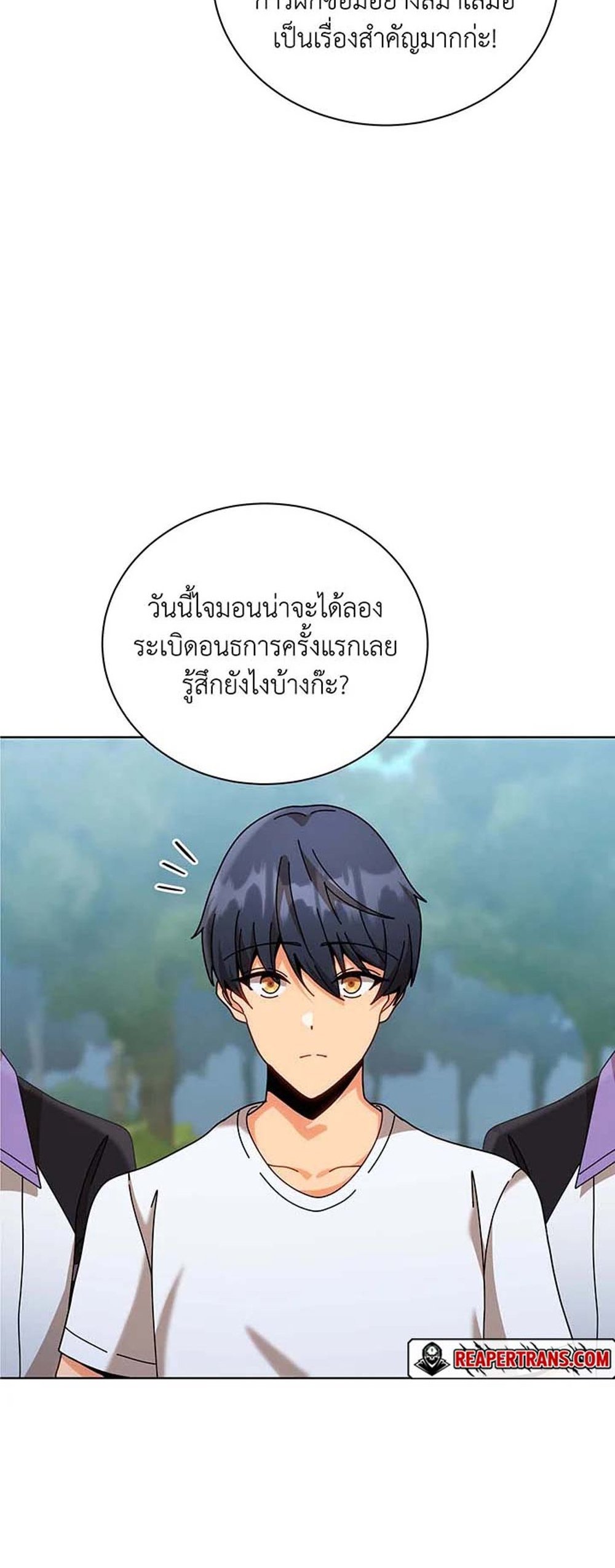 Necromancer Academy’s Genius Summoner แปลไทย