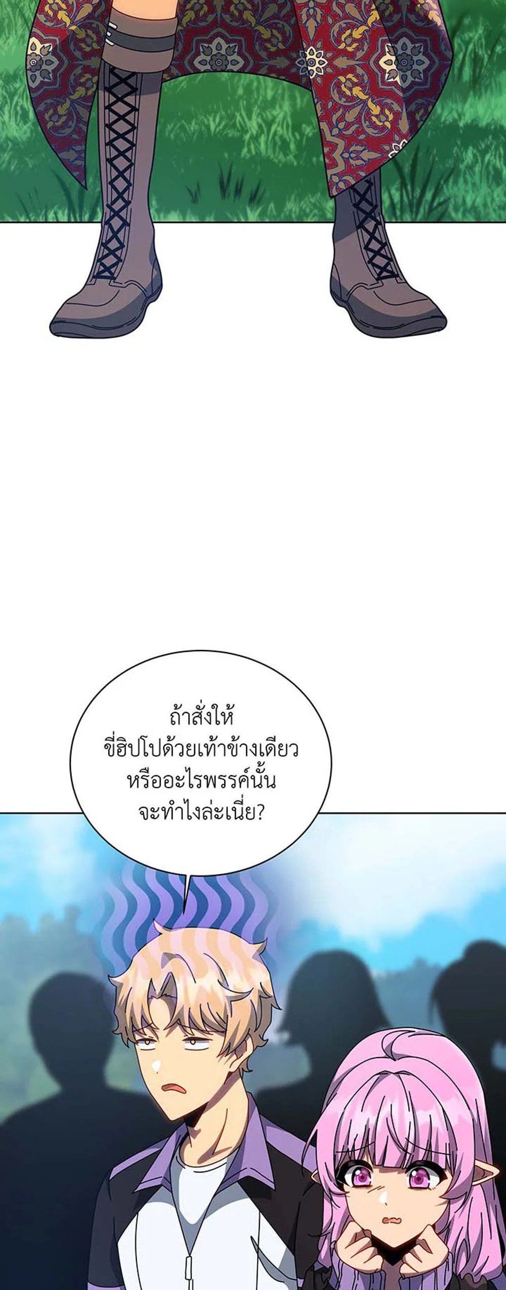 Necromancer Academy’s Genius Summoner แปลไทย