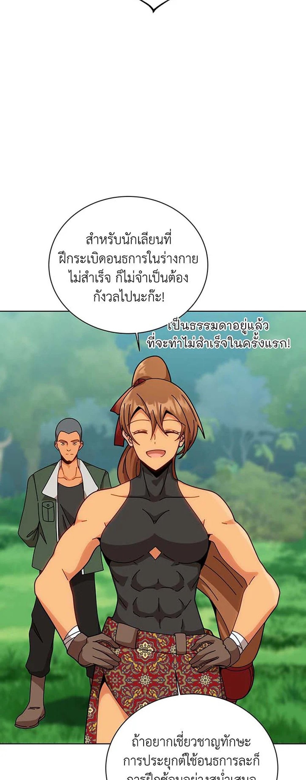 Necromancer Academy’s Genius Summoner แปลไทย