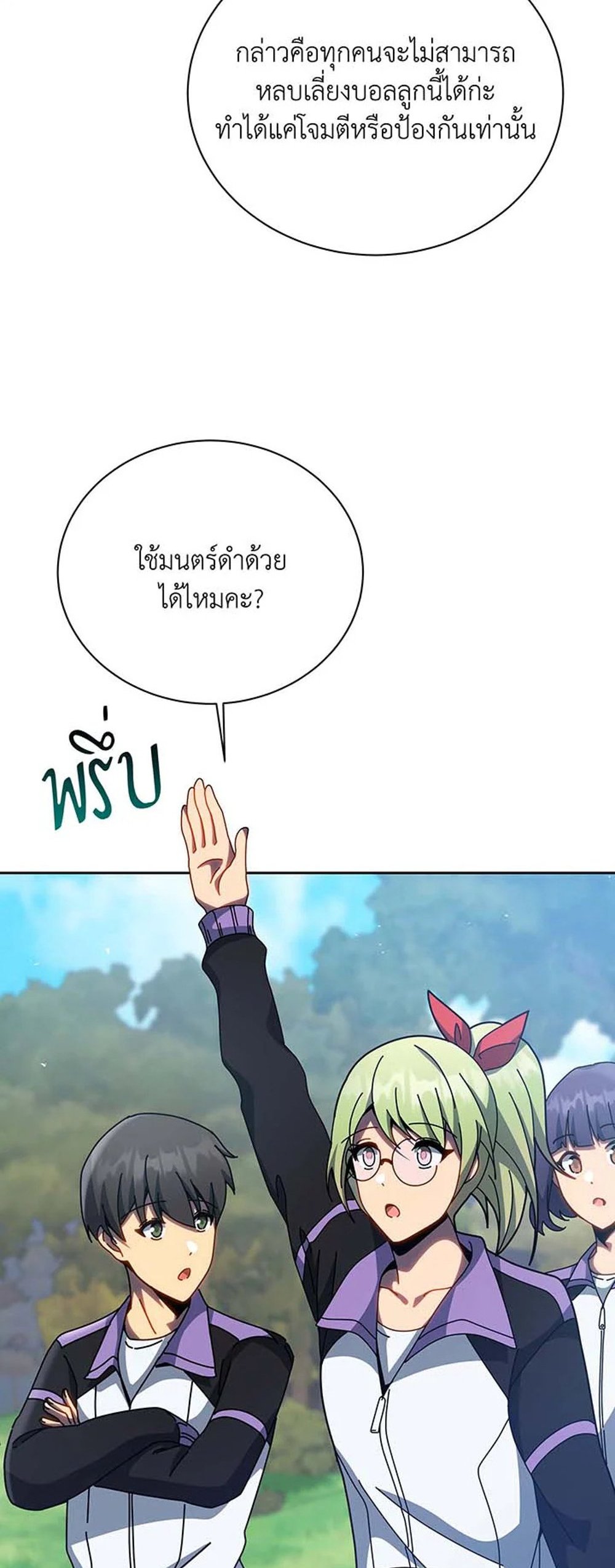 Necromancer Academy’s Genius Summoner แปลไทย