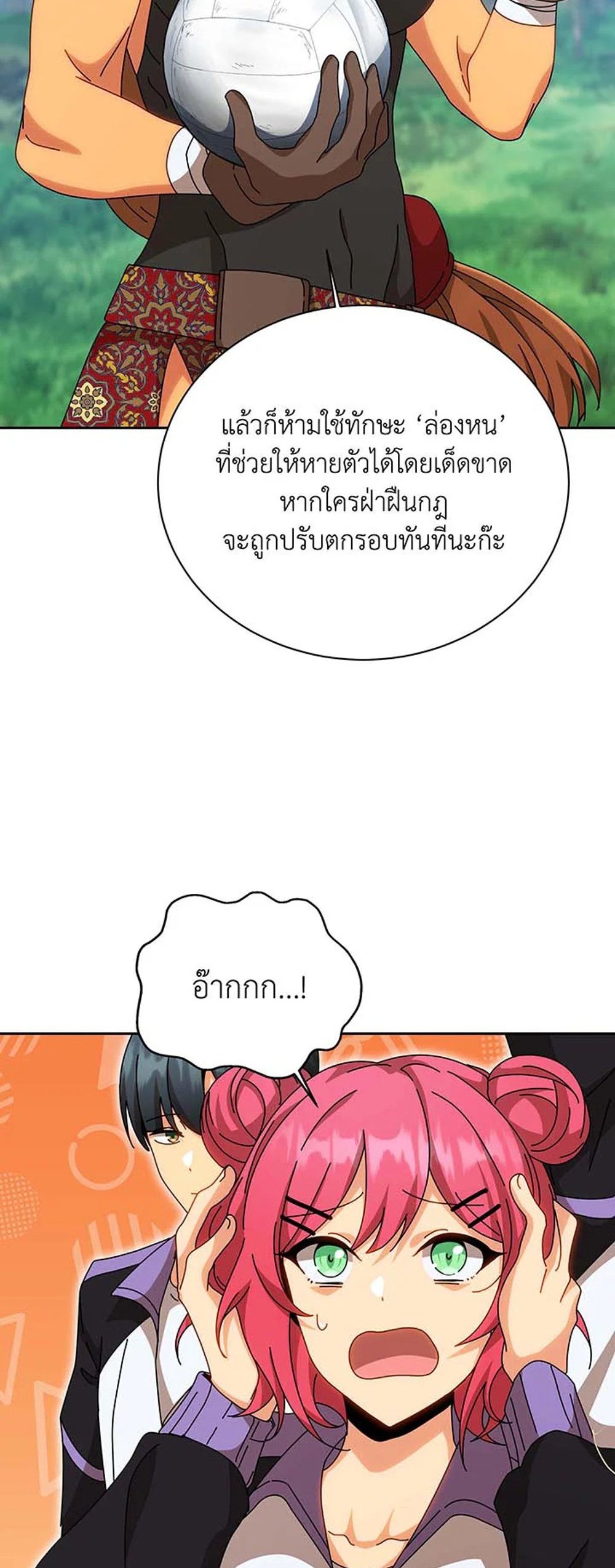 Necromancer Academy’s Genius Summoner แปลไทย