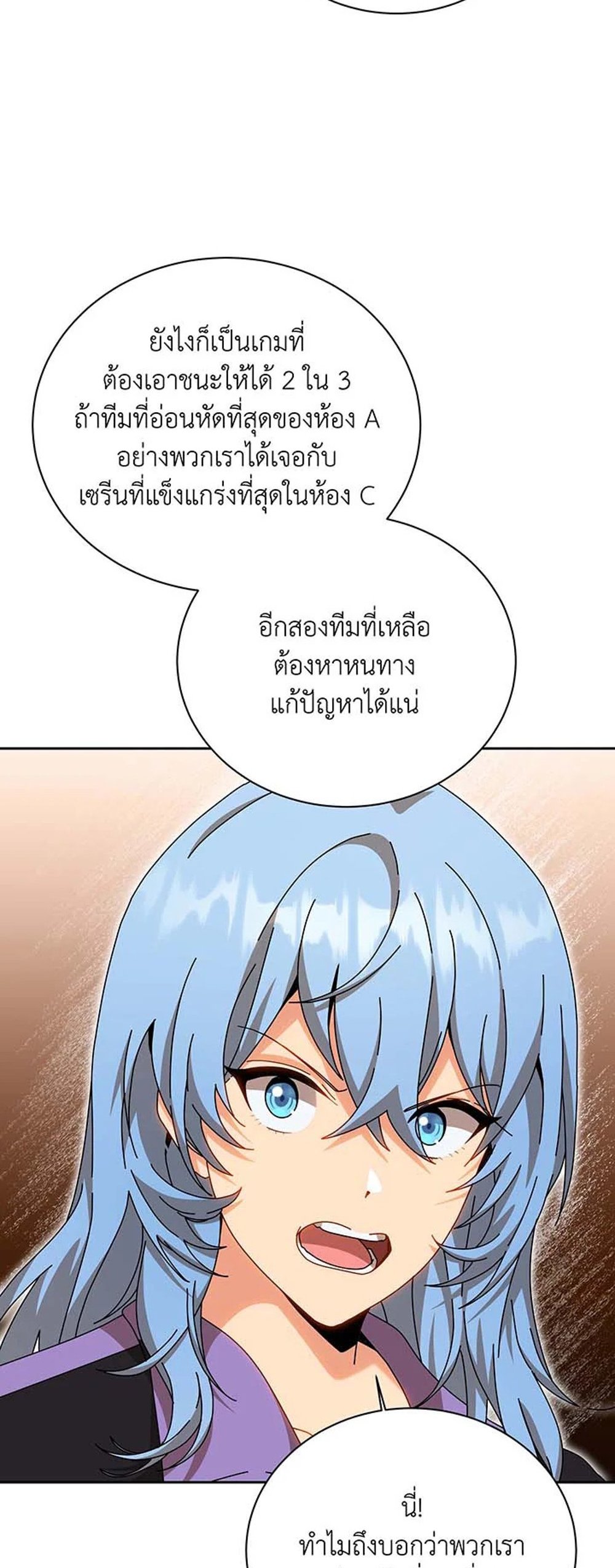 Necromancer Academy’s Genius Summoner แปลไทย