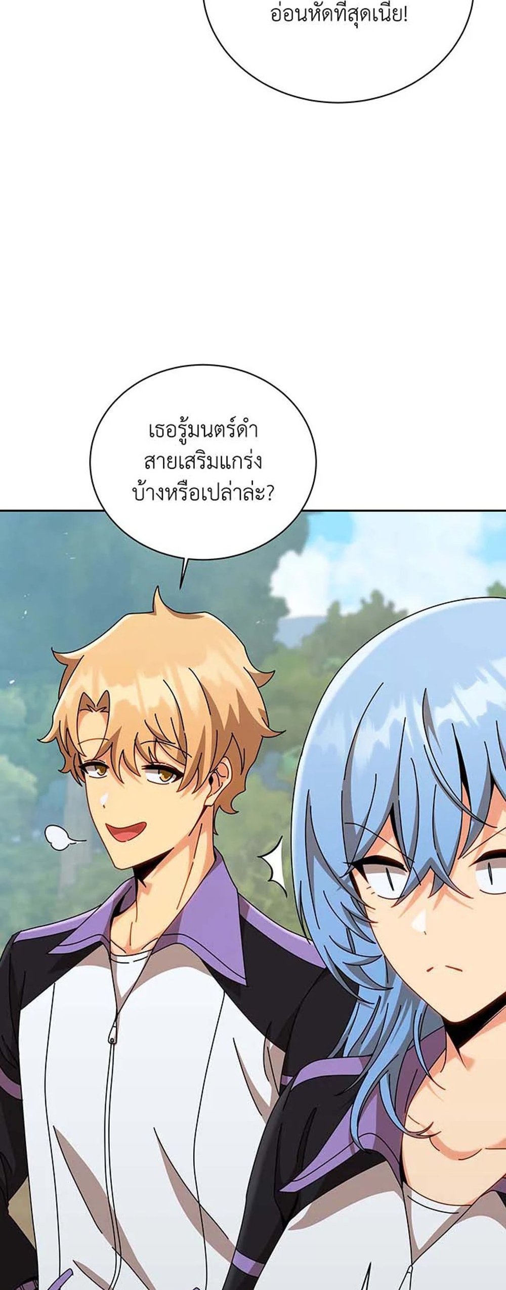 Necromancer Academy’s Genius Summoner แปลไทย