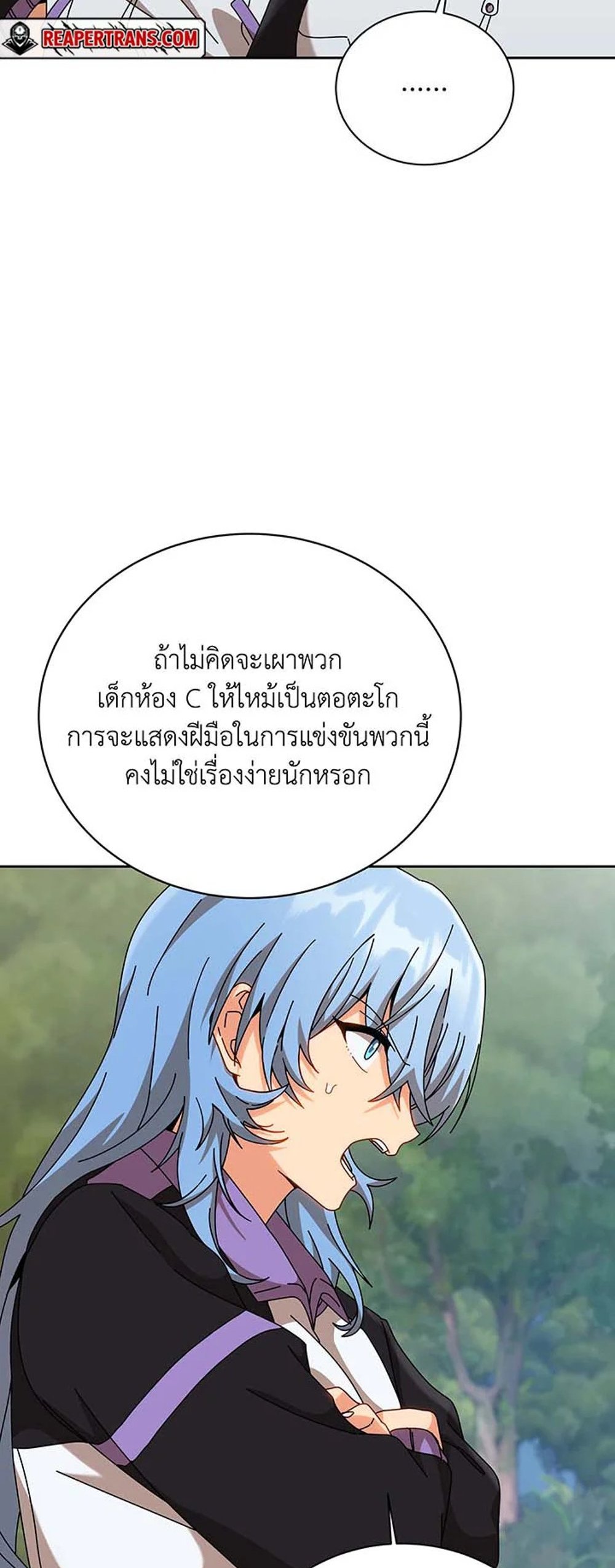 Necromancer Academy’s Genius Summoner แปลไทย