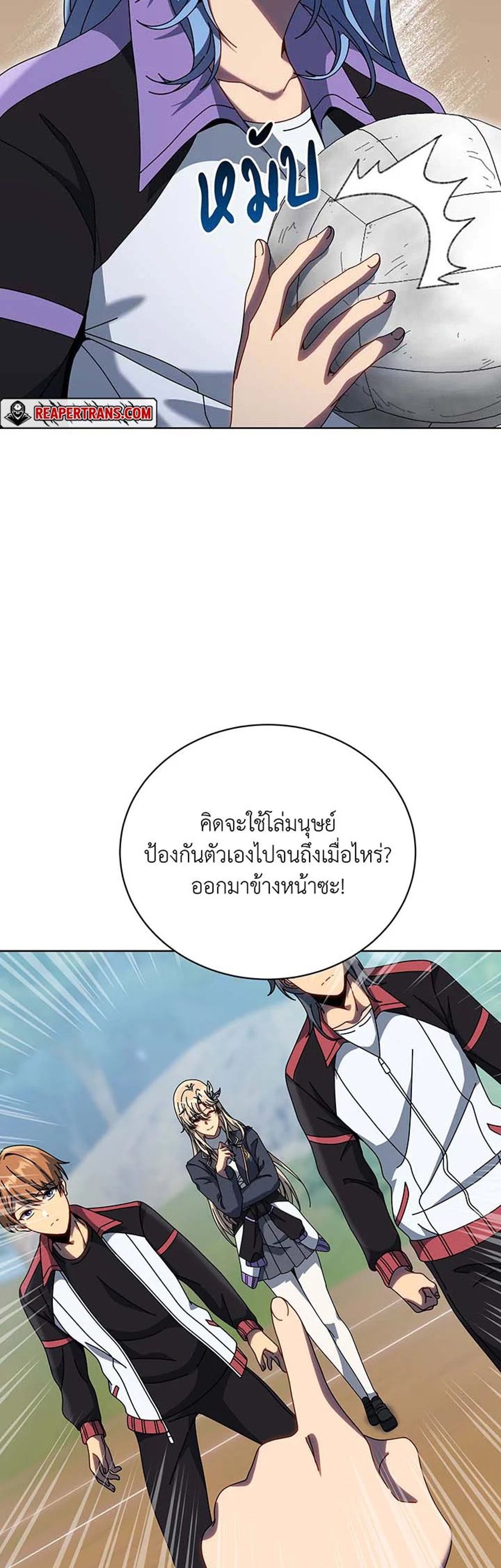 Necromancer Academy’s Genius Summoner แปลไทย