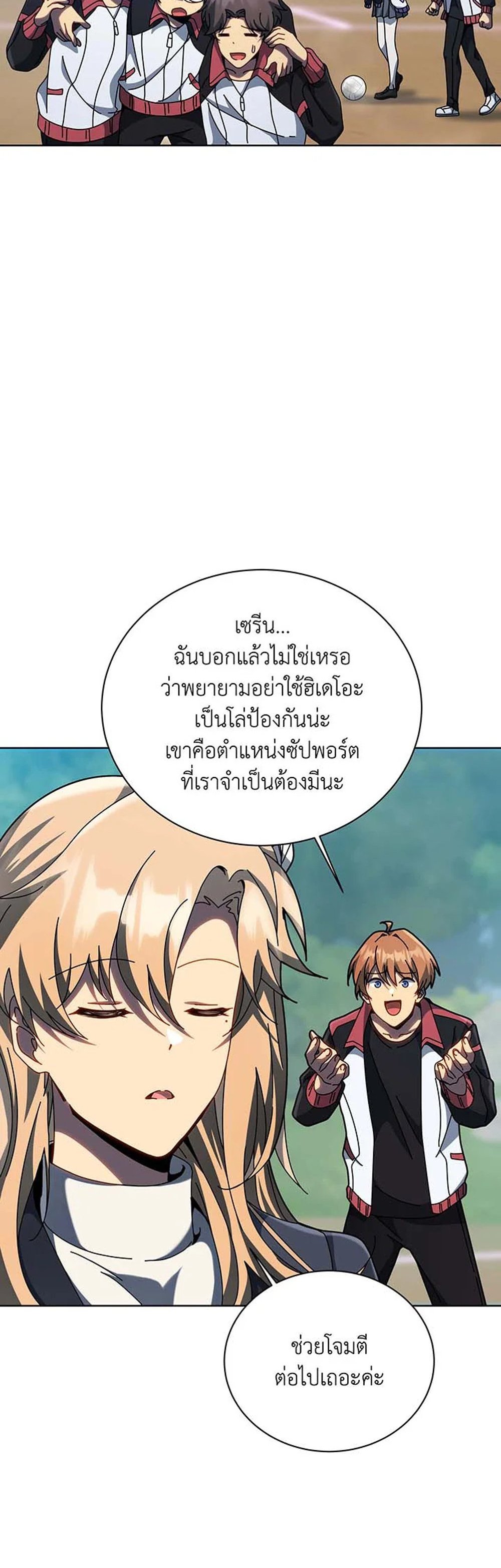 Necromancer Academy’s Genius Summoner แปลไทย