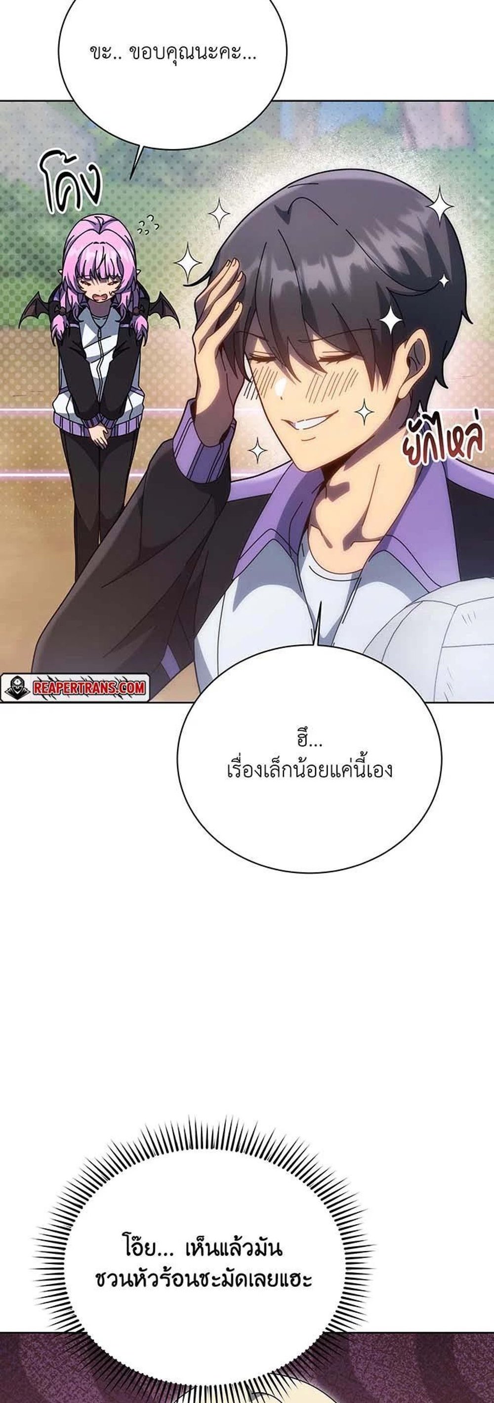 Necromancer Academy’s Genius Summoner แปลไทย