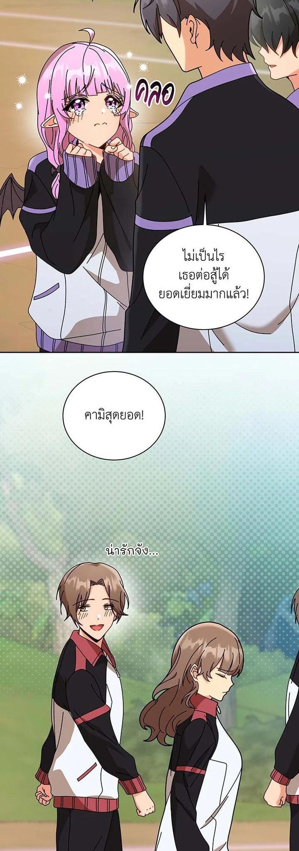 Necromancer Academy’s Genius Summoner แปลไทย