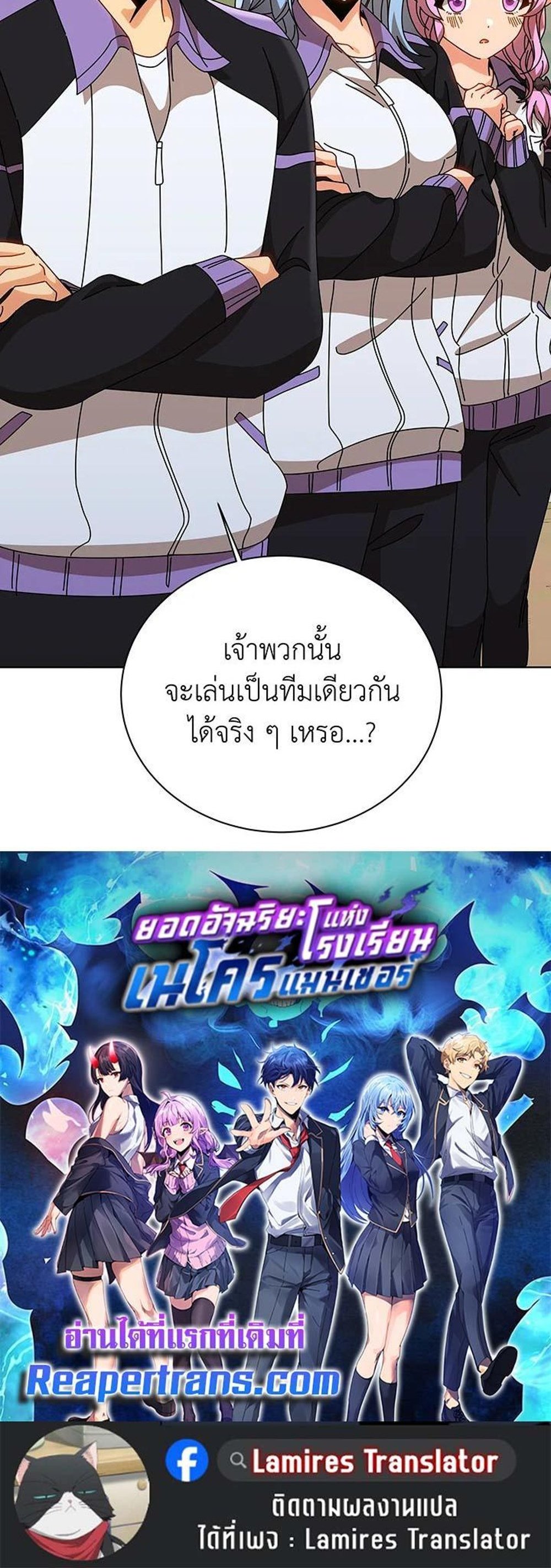 Necromancer Academy’s Genius Summoner แปลไทย