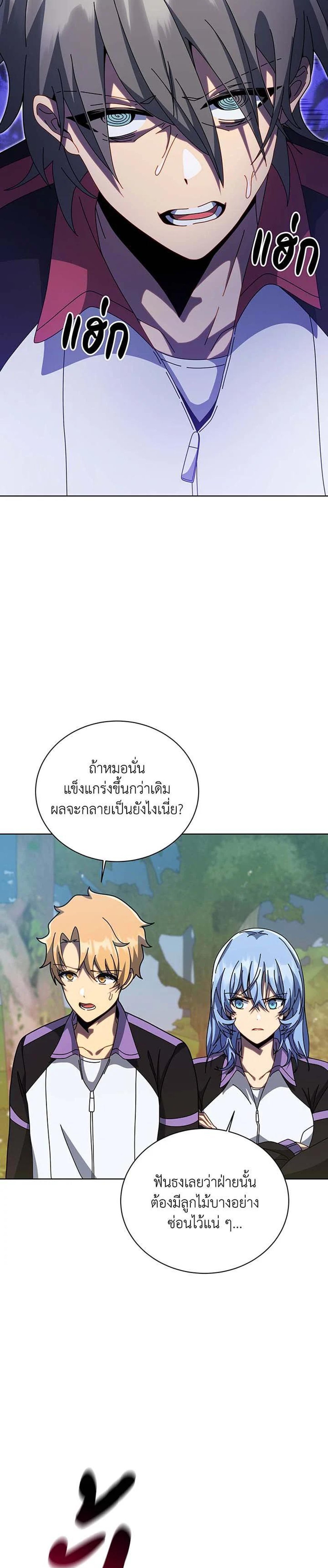 Necromancer Academy’s Genius Summoner แปลไทย