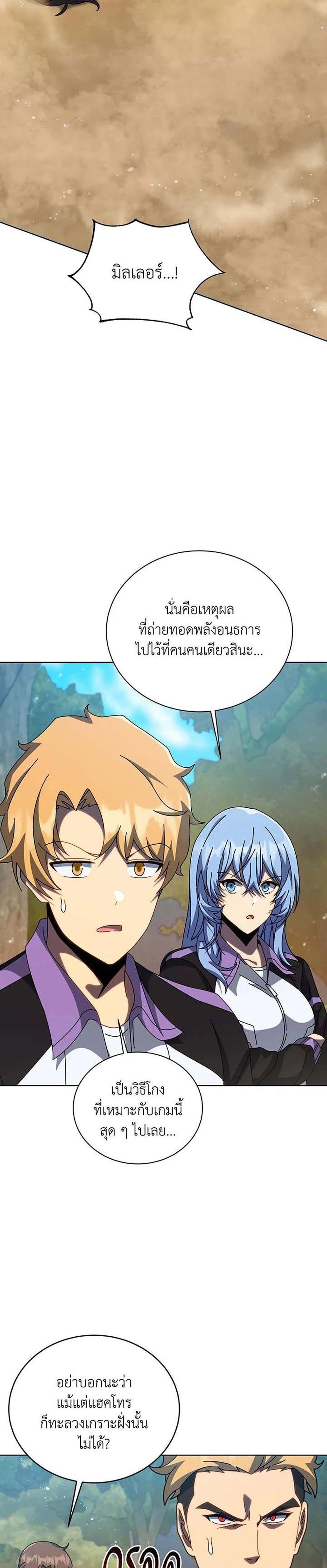 Necromancer Academy’s Genius Summoner แปลไทย