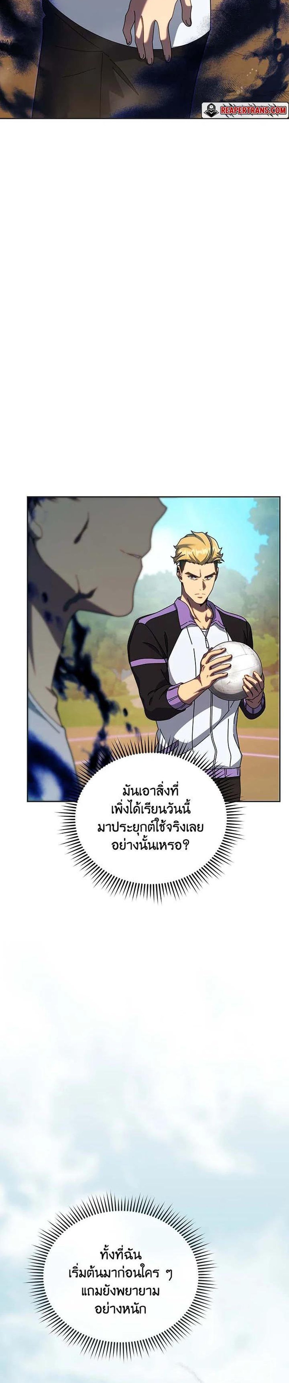 Necromancer Academy’s Genius Summoner แปลไทย