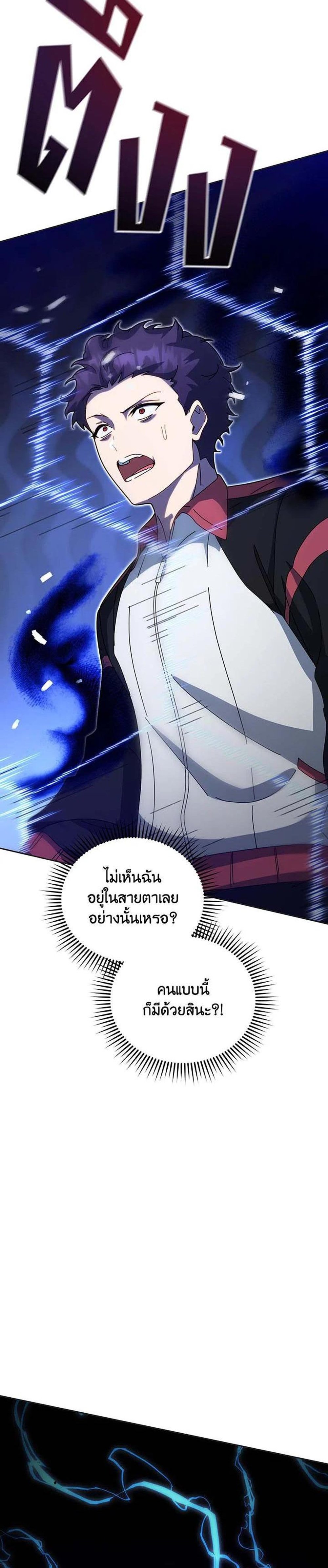 Necromancer Academy’s Genius Summoner แปลไทย