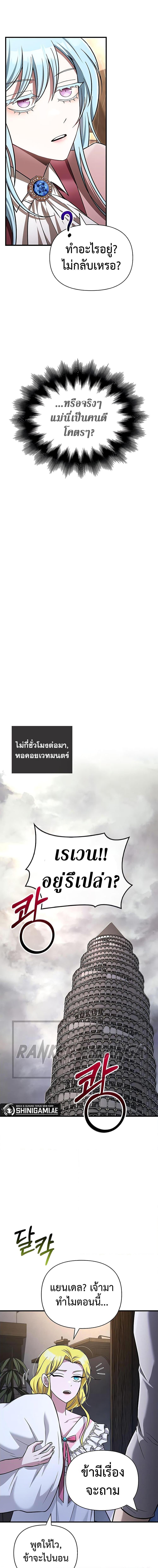 Surviving the Game as a Barbarian เอาชีวิตรอดในเกมฉบับคนเถื่อน แปลไทย