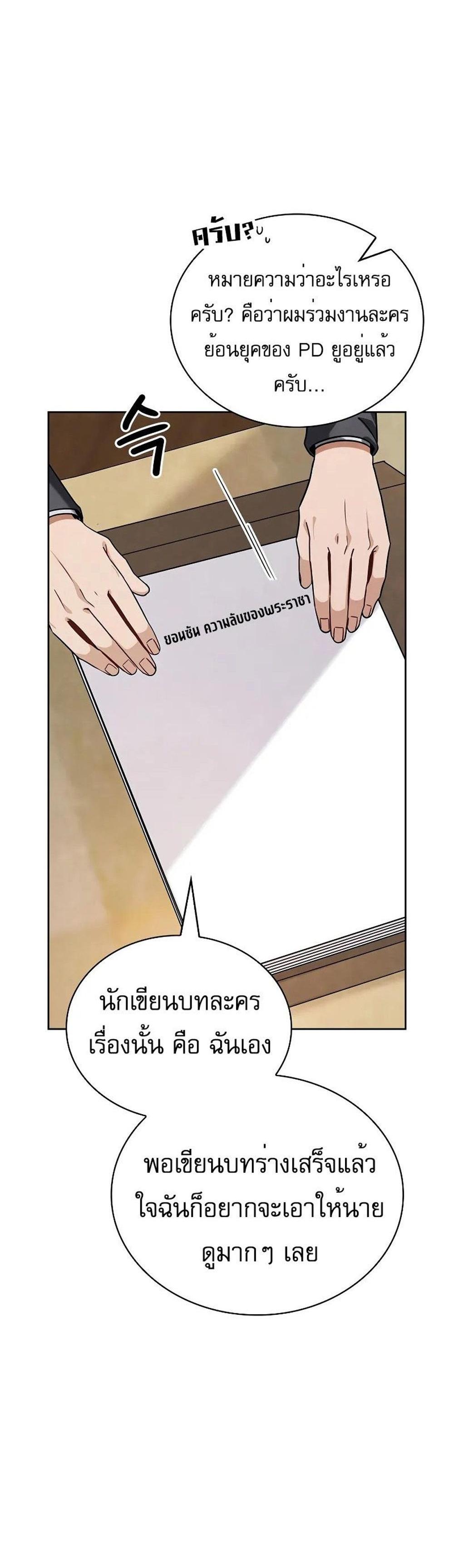 Be the Actor แปลไทย