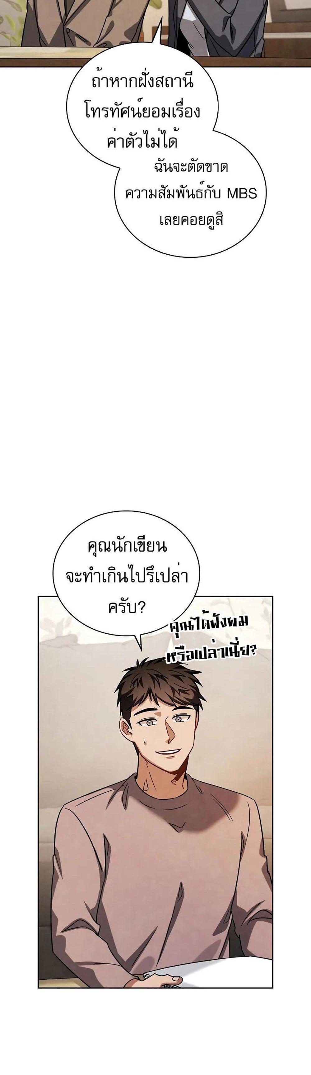 Be the Actor แปลไทย