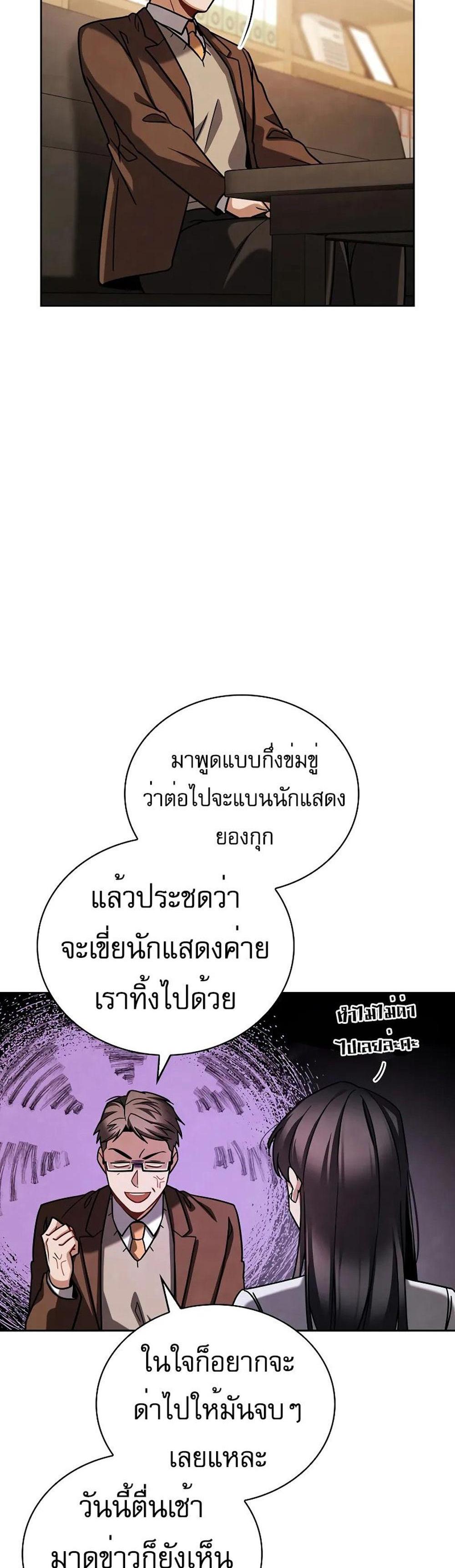 Be the Actor แปลไทย