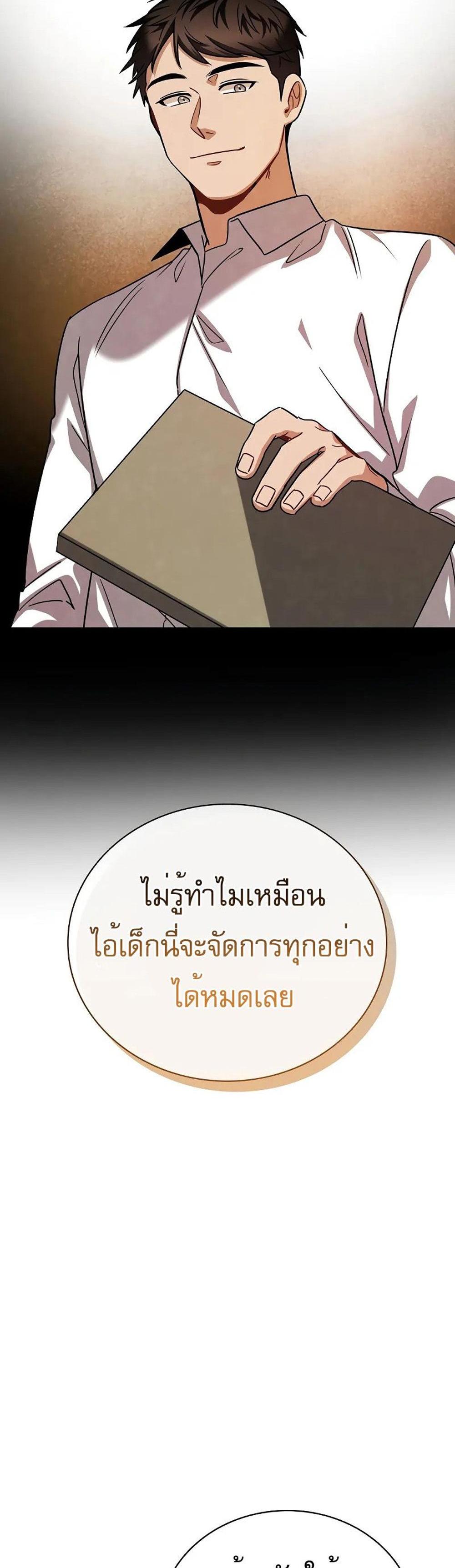 Be the Actor แปลไทย