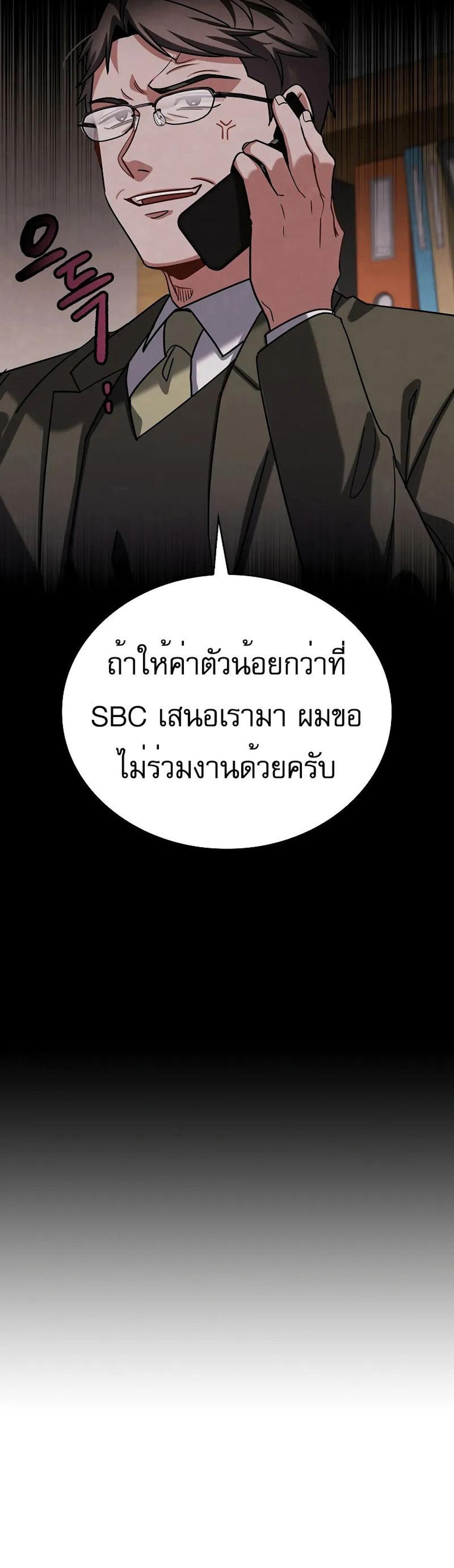 Be the Actor แปลไทย