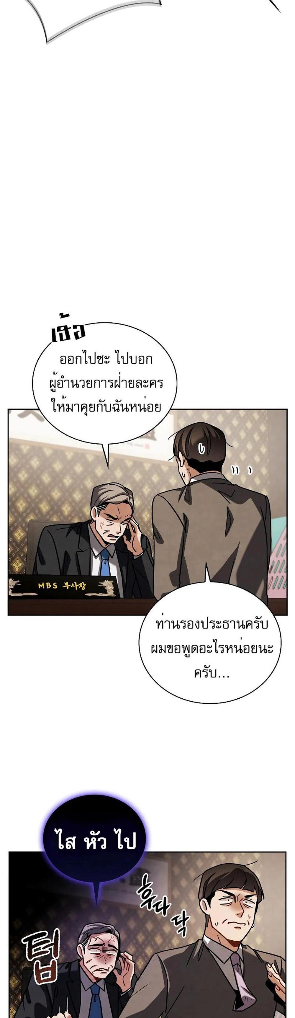 Be the Actor แปลไทย