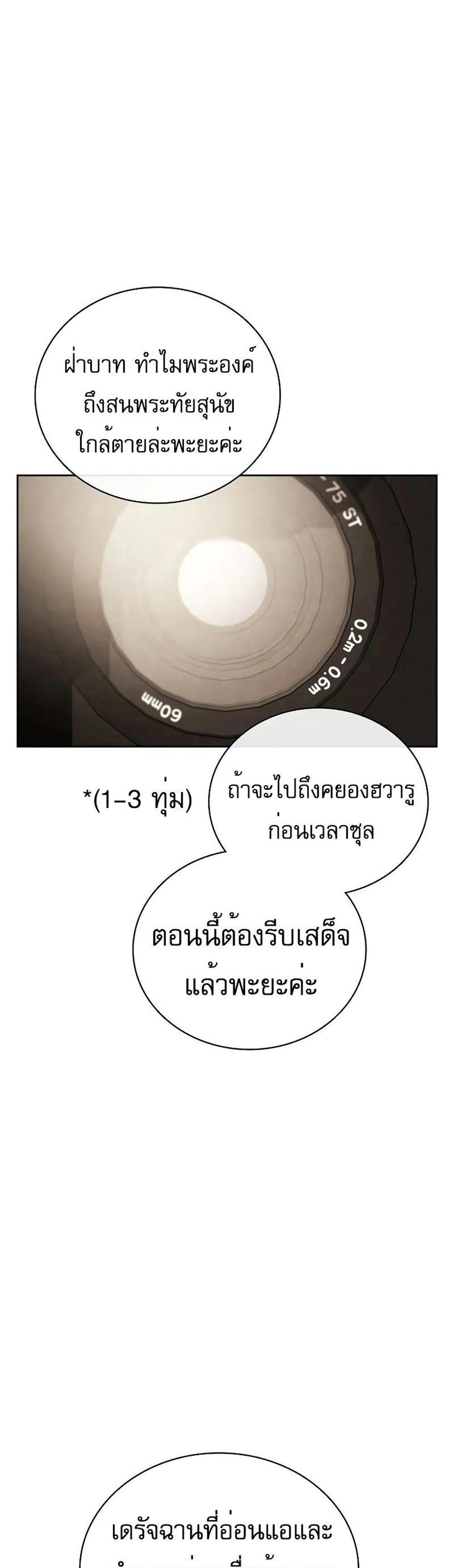 Be the Actor แปลไทย