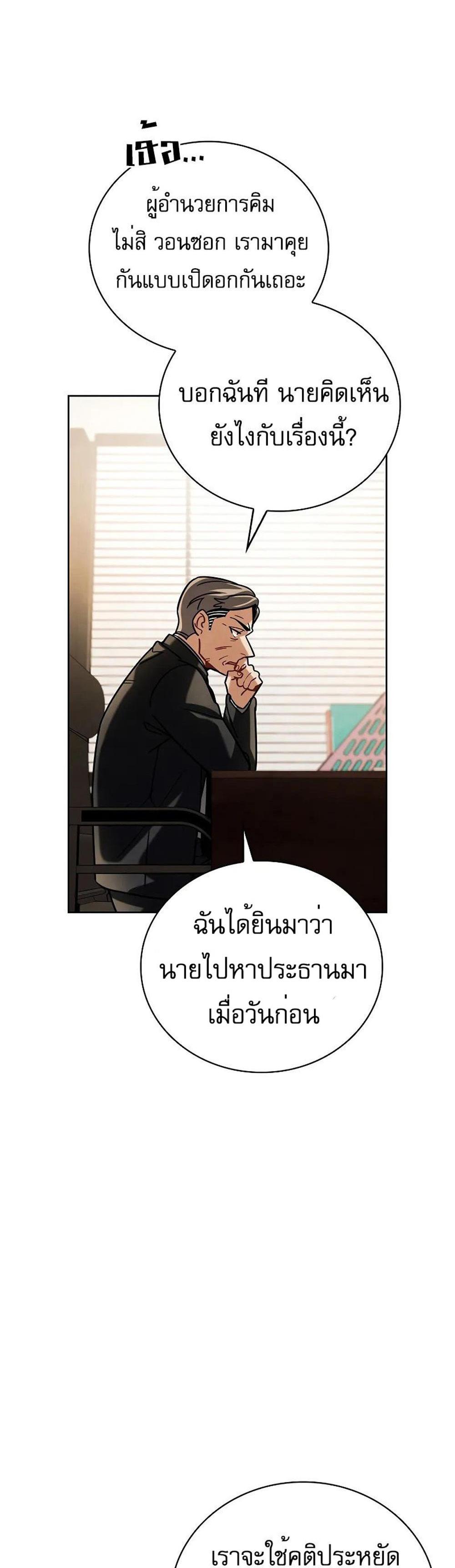 Be the Actor แปลไทย