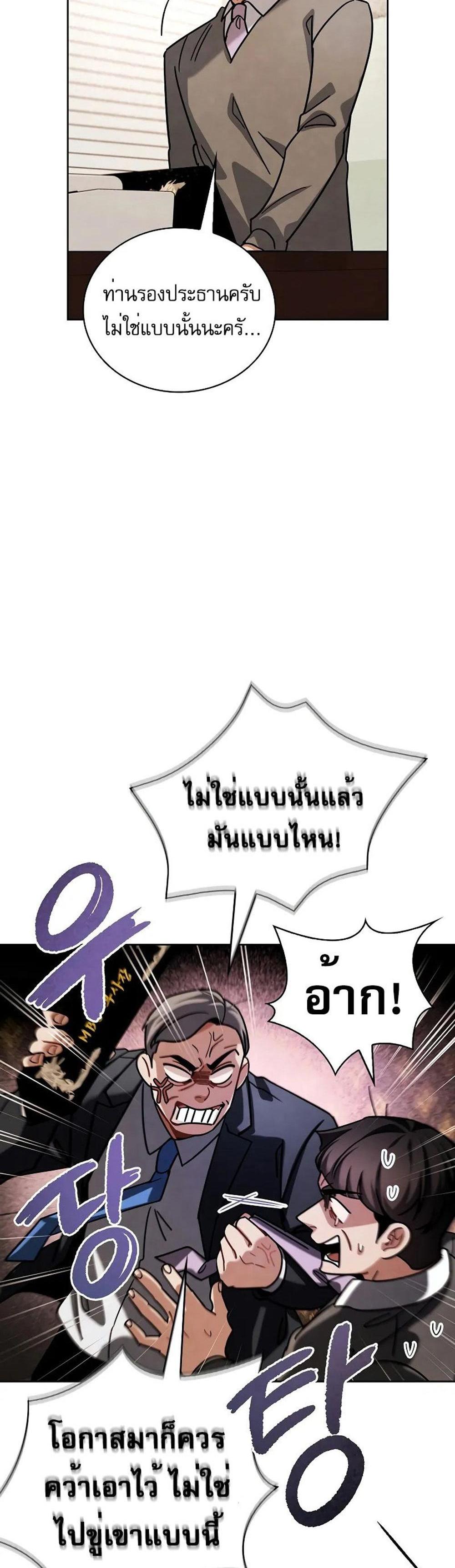 Be the Actor แปลไทย