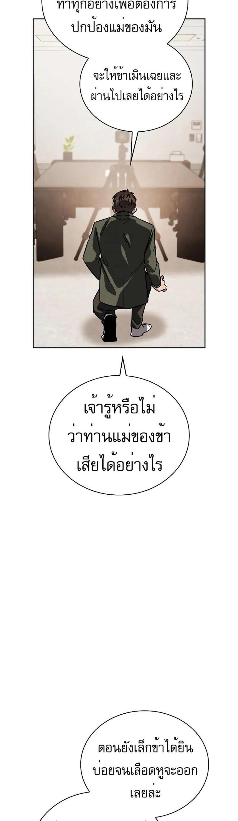 Be the Actor แปลไทย