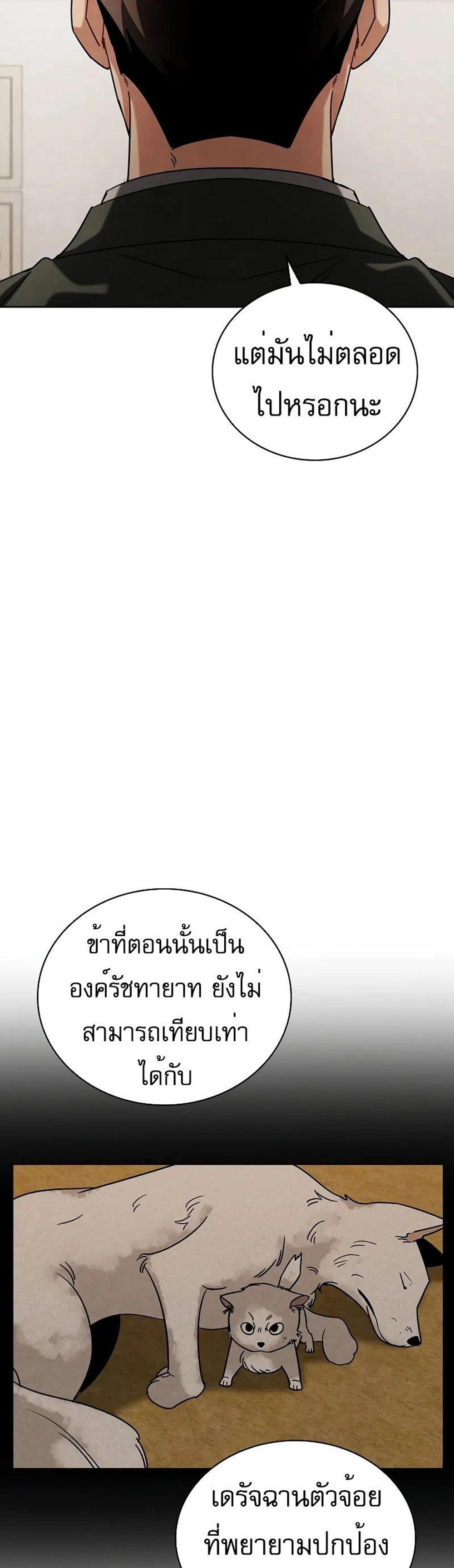 Be the Actor แปลไทย