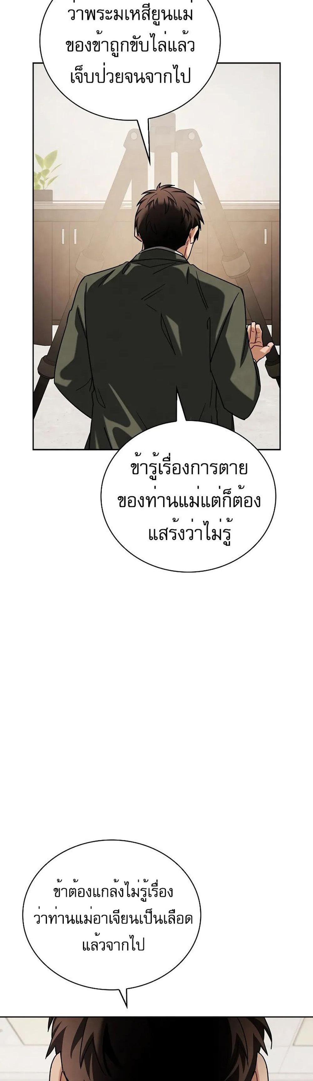 Be the Actor แปลไทย