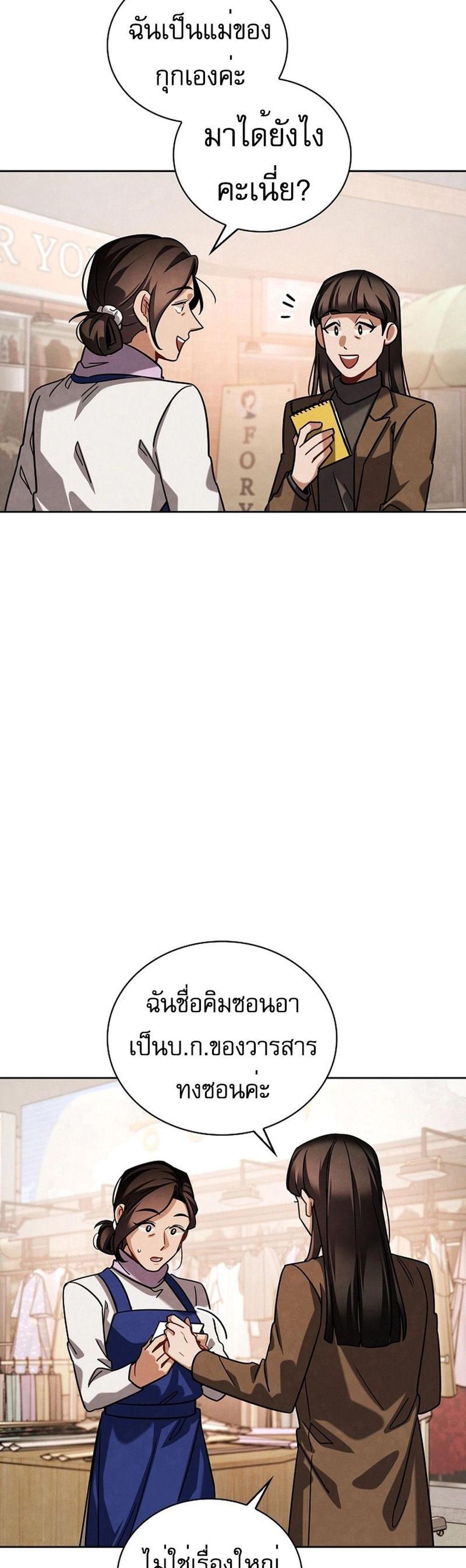 Be the Actor แปลไทย